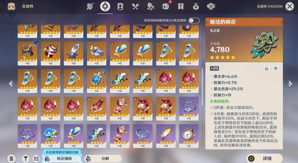YSEY38542原神账号详情图9