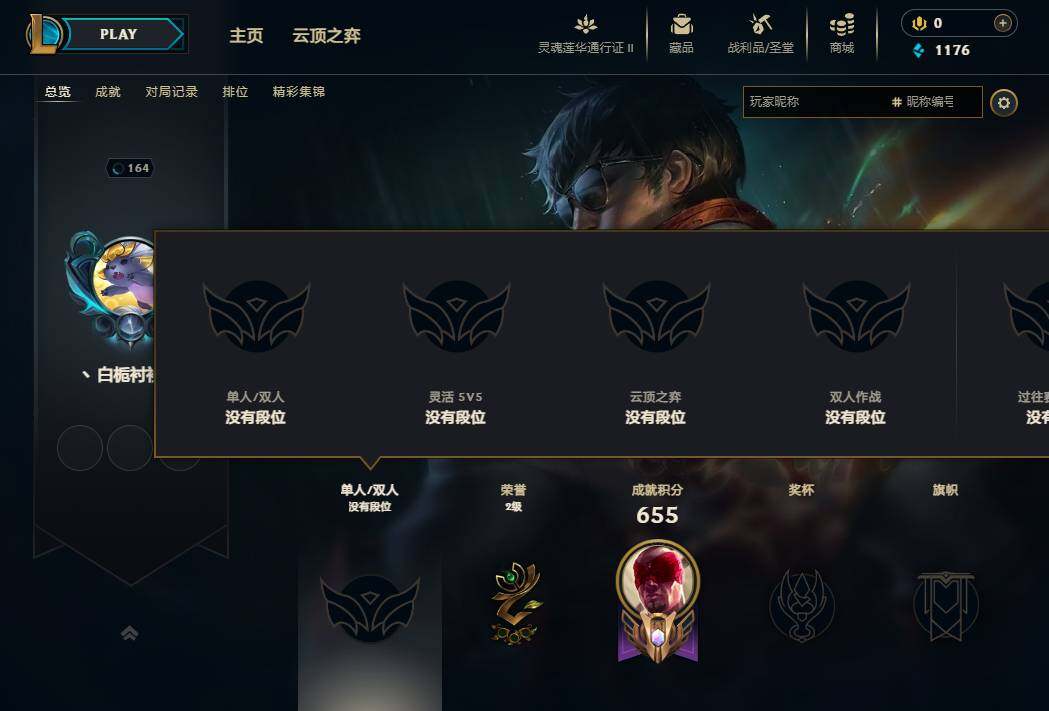 LOLEY310054英雄联盟账号详情图4 LOLEY310054英雄联盟账号详情图4