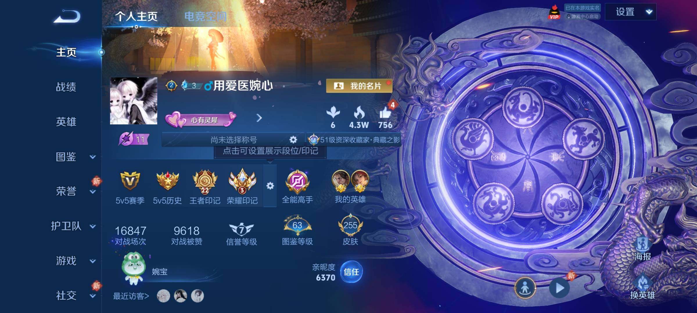 WZCMY3239239王者荣耀账号详情图2 WZCMY3239239王者荣耀账号详情图2