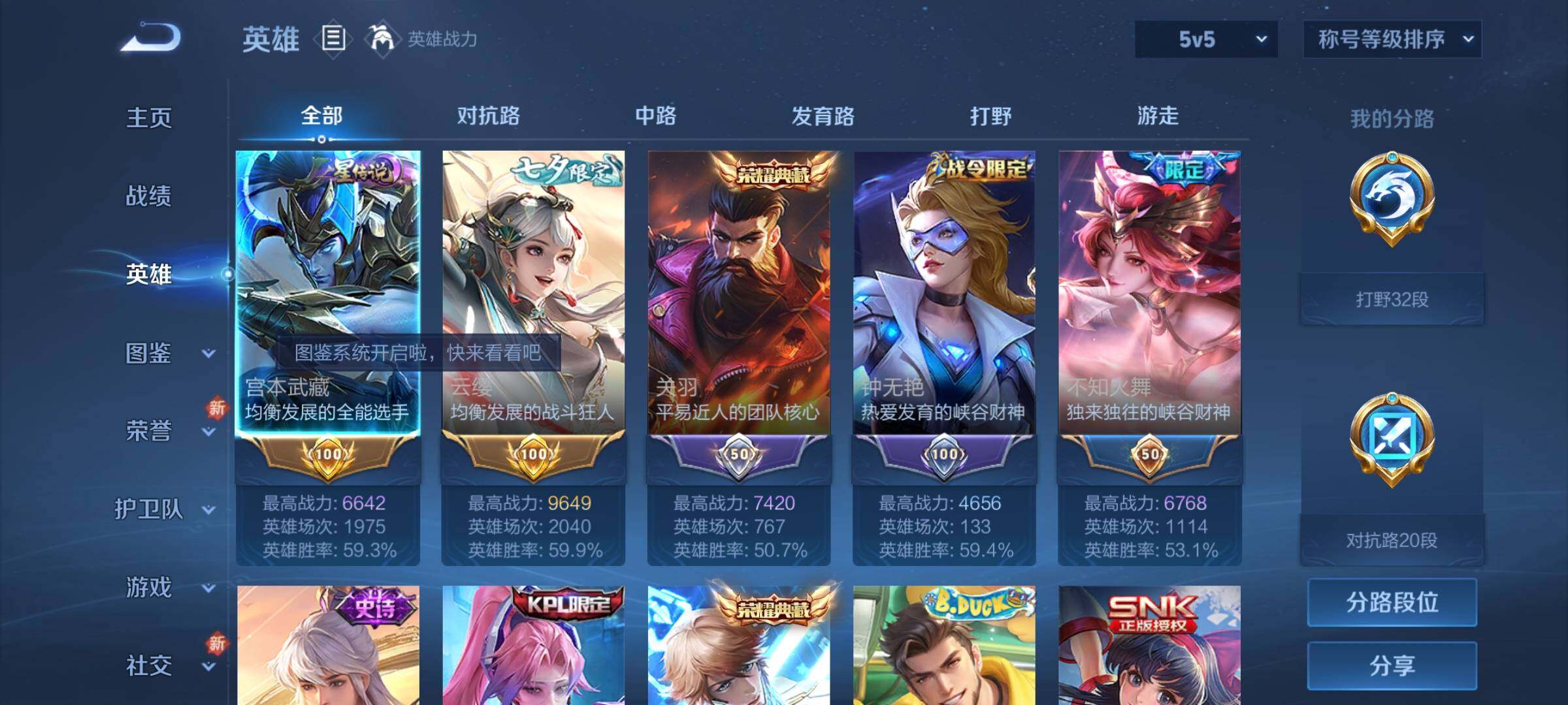 WZCMY3239239王者荣耀账号详情图4 WZCMY3239239王者荣耀账号详情图4