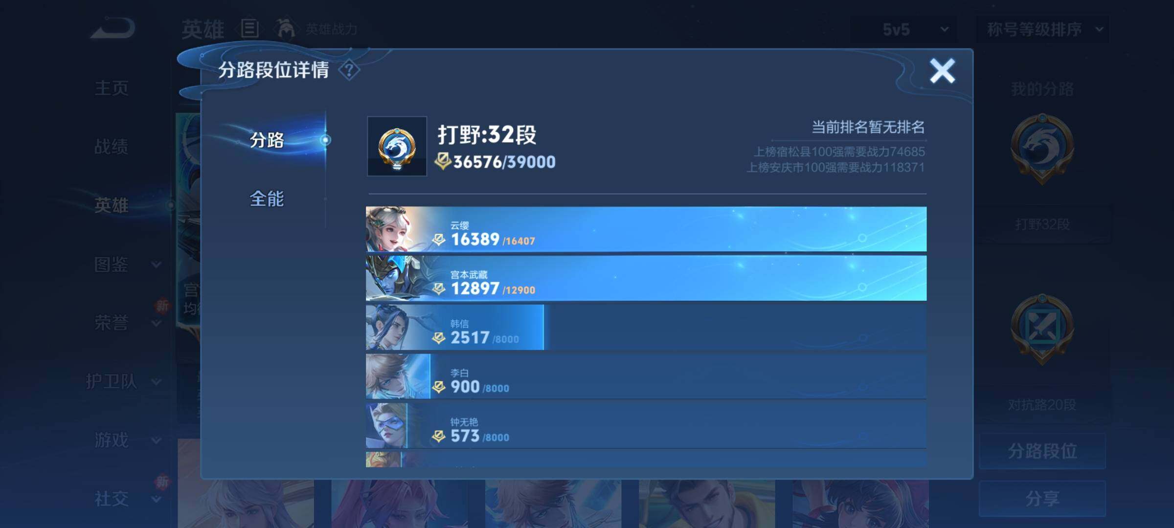 WZCMY3239239王者荣耀账号详情图5 WZCMY3239239王者荣耀账号详情图5