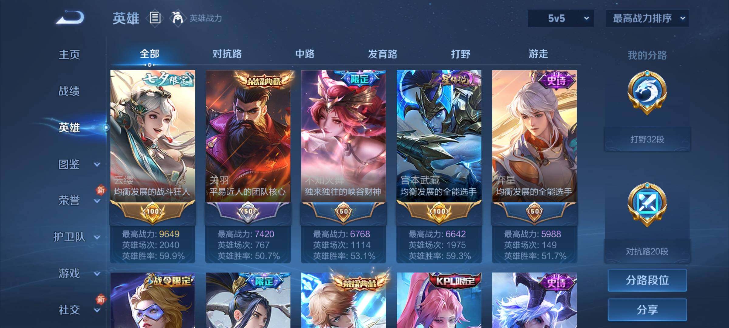 WZCMY3239239王者荣耀账号详情图3 WZCMY3239239王者荣耀账号详情图3