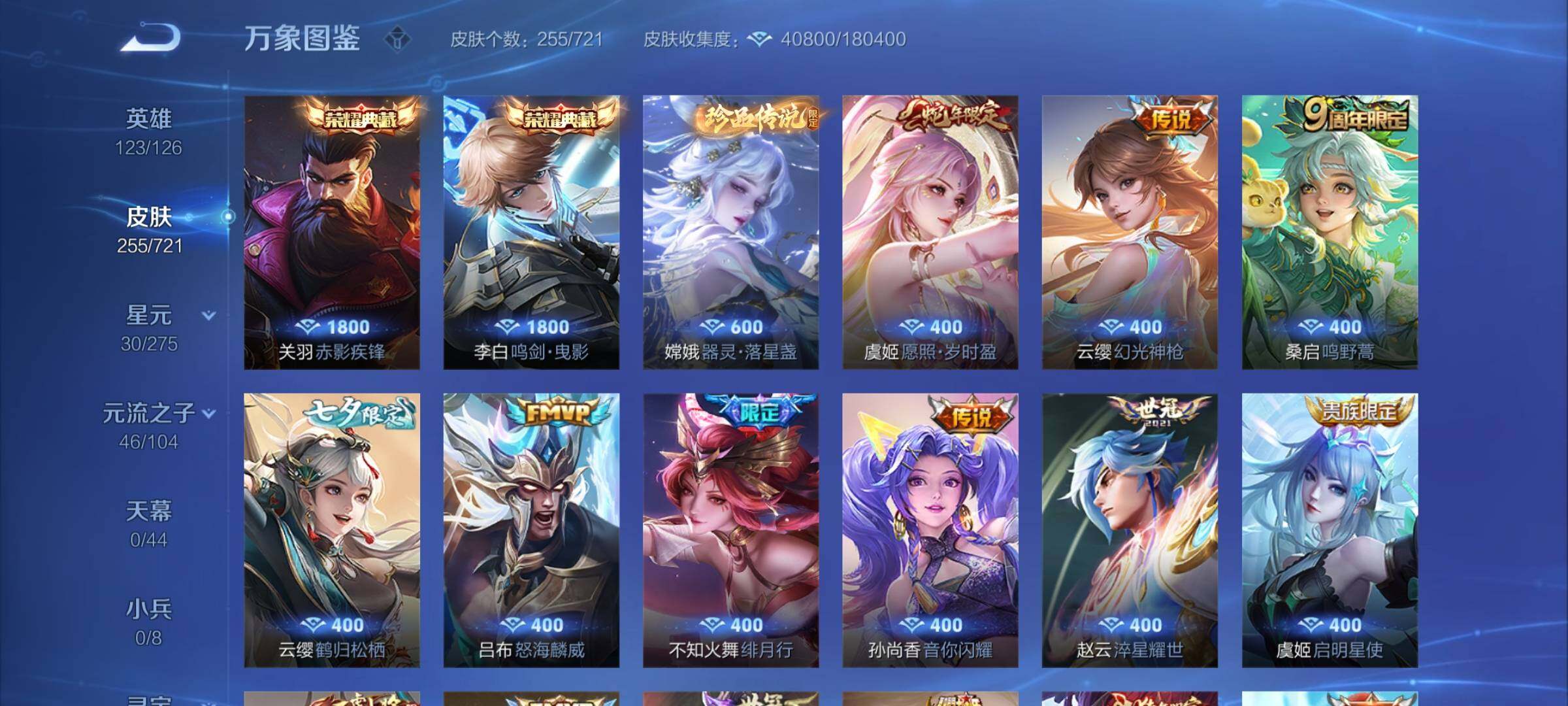WZCMY3239239王者荣耀账号详情图8 WZCMY3239239王者荣耀账号详情图8