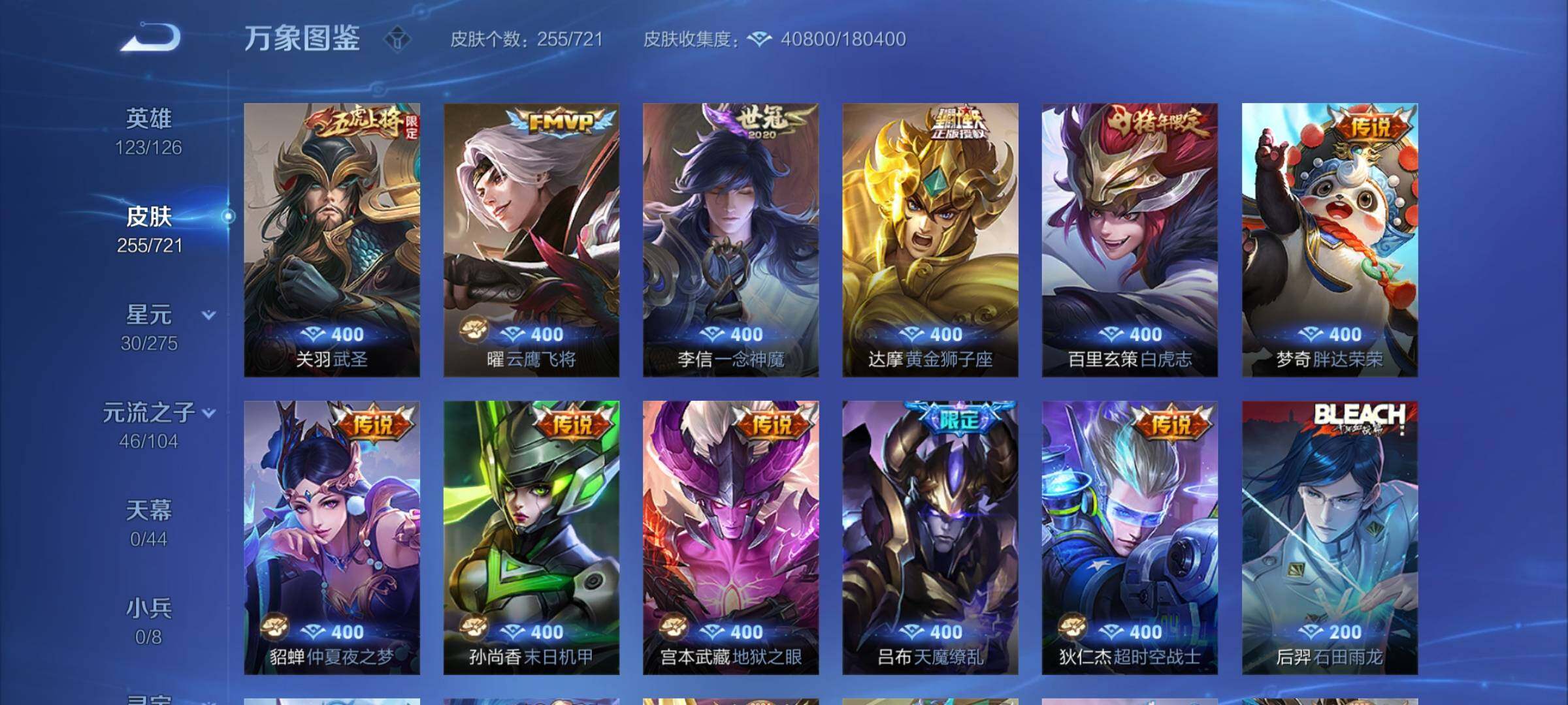 WZCMY3239239王者荣耀账号详情图9 WZCMY3239239王者荣耀账号详情图9