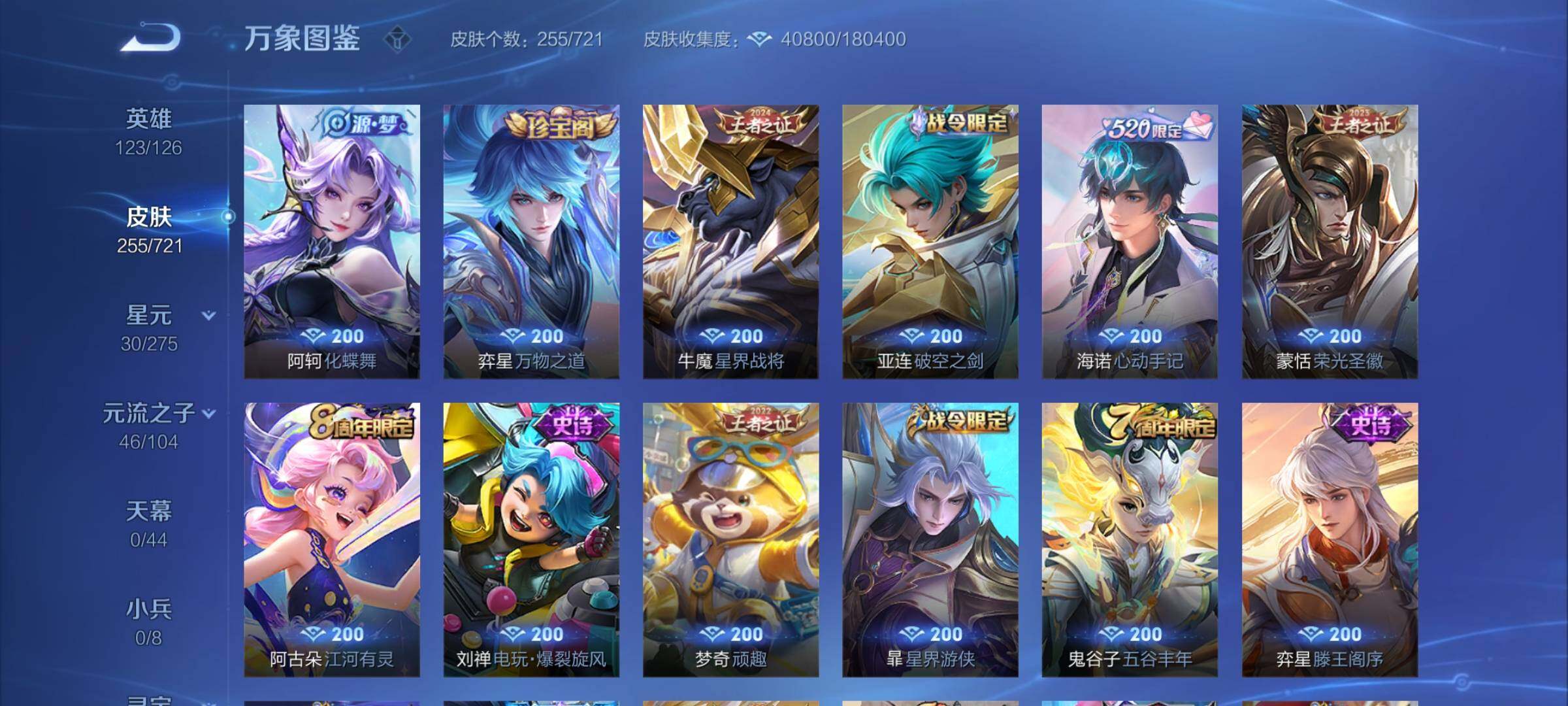 WZCMY3239239王者荣耀账号详情图10 WZCMY3239239王者荣耀账号详情图10