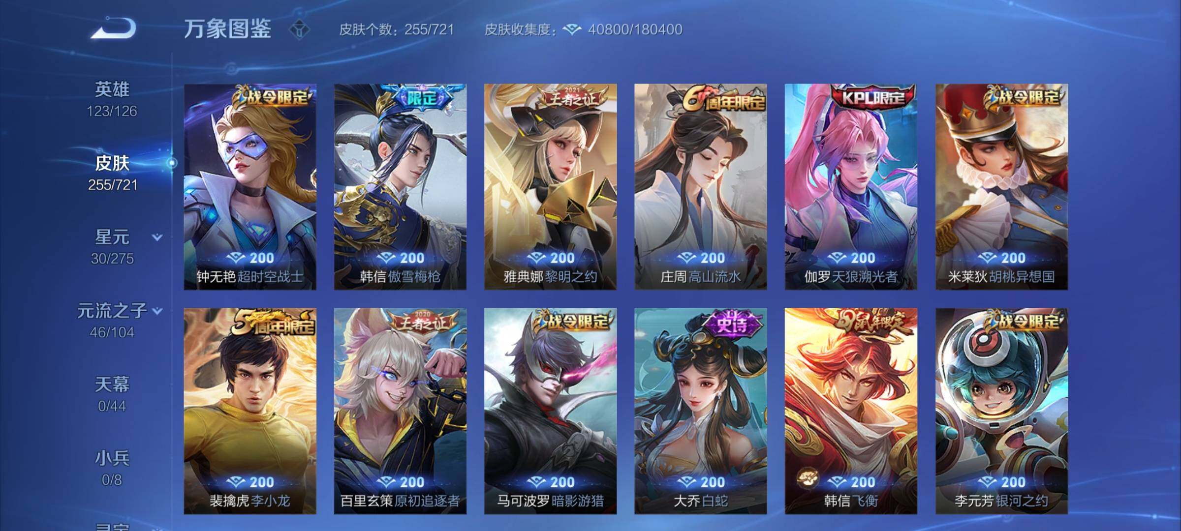 WZCMY3239239王者荣耀账号详情图11 WZCMY3239239王者荣耀账号详情图11
