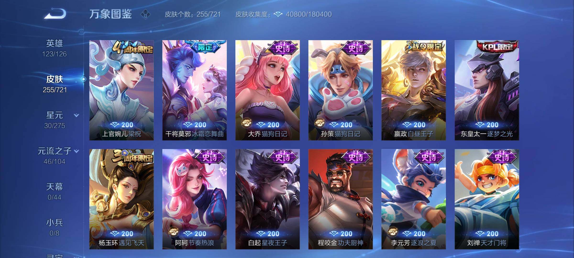WZCMY3239239王者荣耀账号详情图12 WZCMY3239239王者荣耀账号详情图12