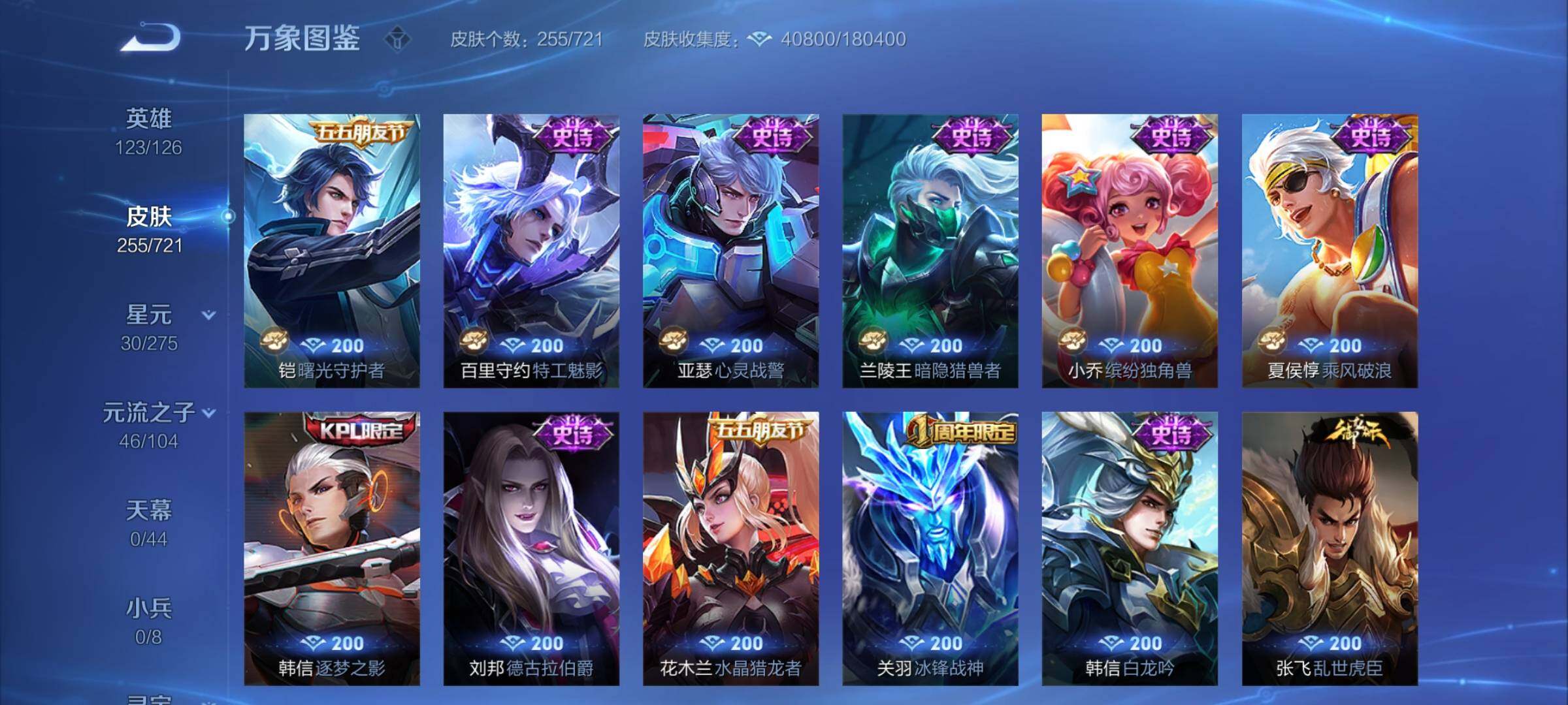 WZCMY3239239王者荣耀账号详情图13 WZCMY3239239王者荣耀账号详情图13
