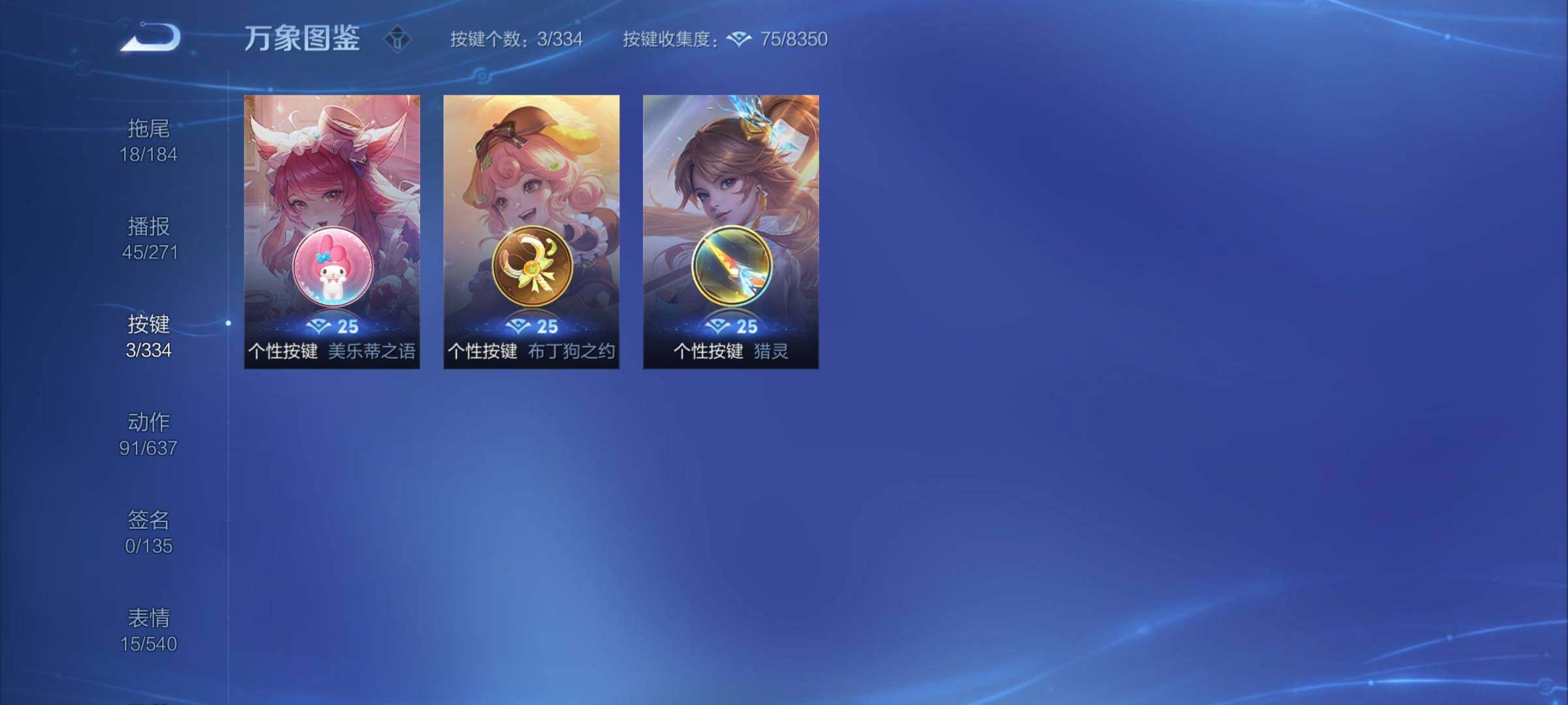 WZCMY3239239王者荣耀账号详情图15 WZCMY3239239王者荣耀账号详情图15