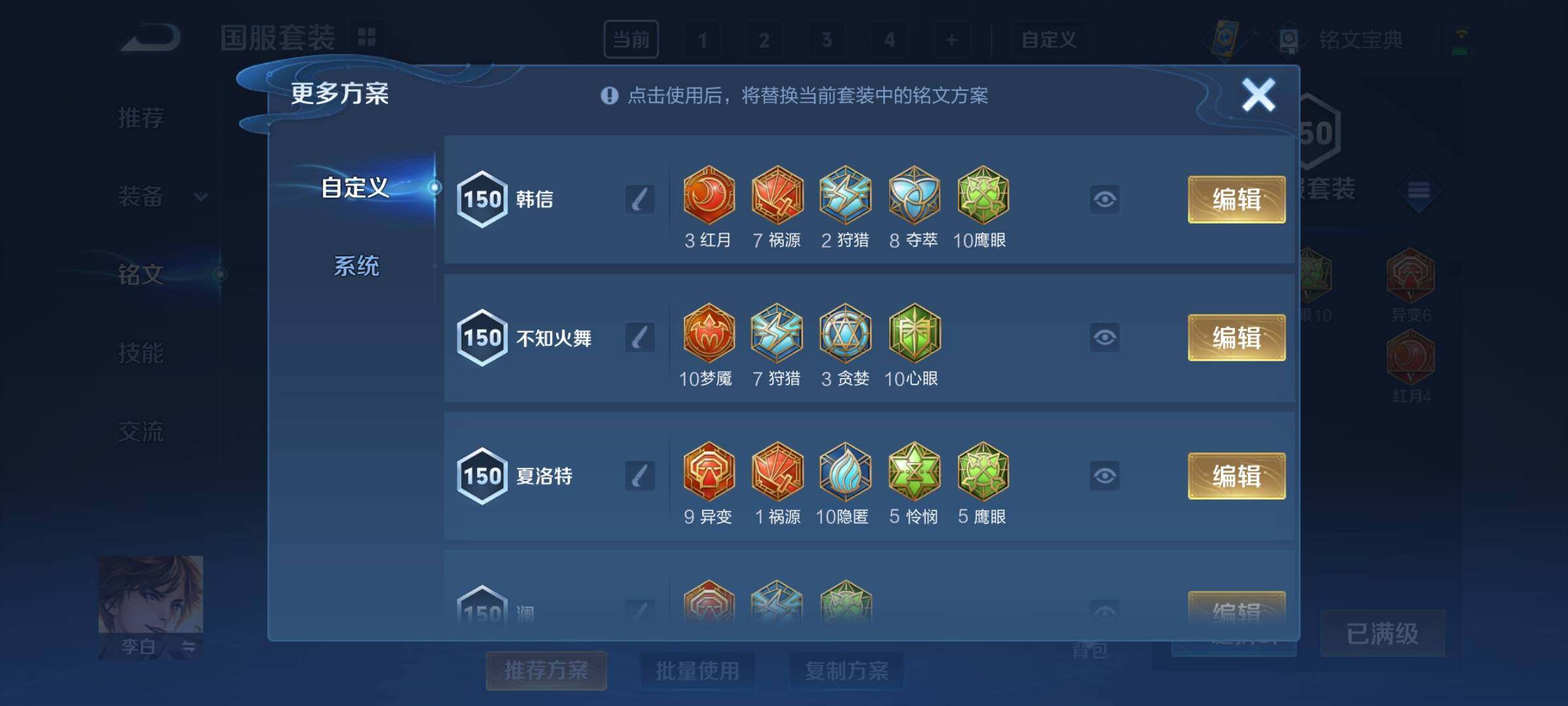 WZCMY3239239王者荣耀账号详情图18 WZCMY3239239王者荣耀账号详情图18