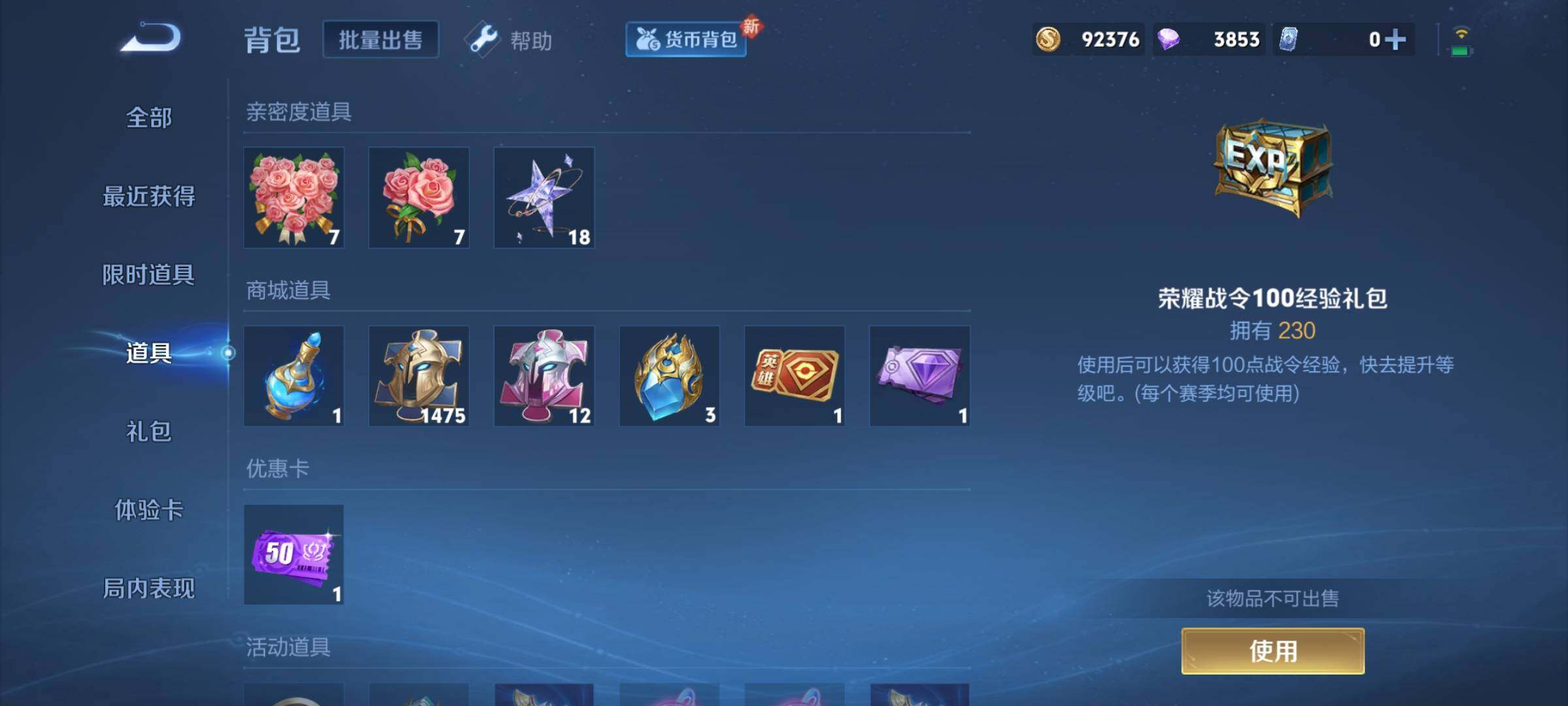 WZCMY3239239王者荣耀账号详情图19 WZCMY3239239王者荣耀账号详情图19