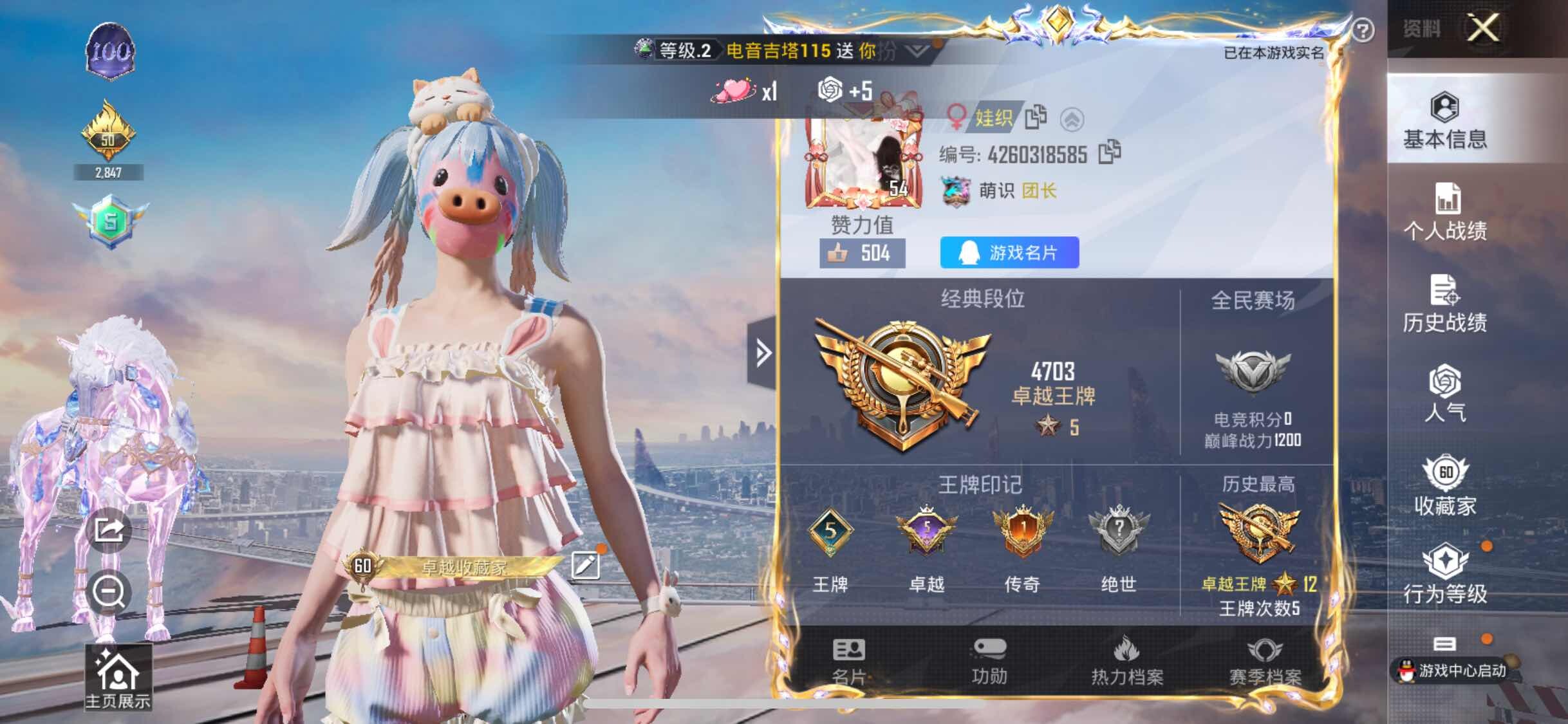 HPYXS3309392和平精英账号详情图26