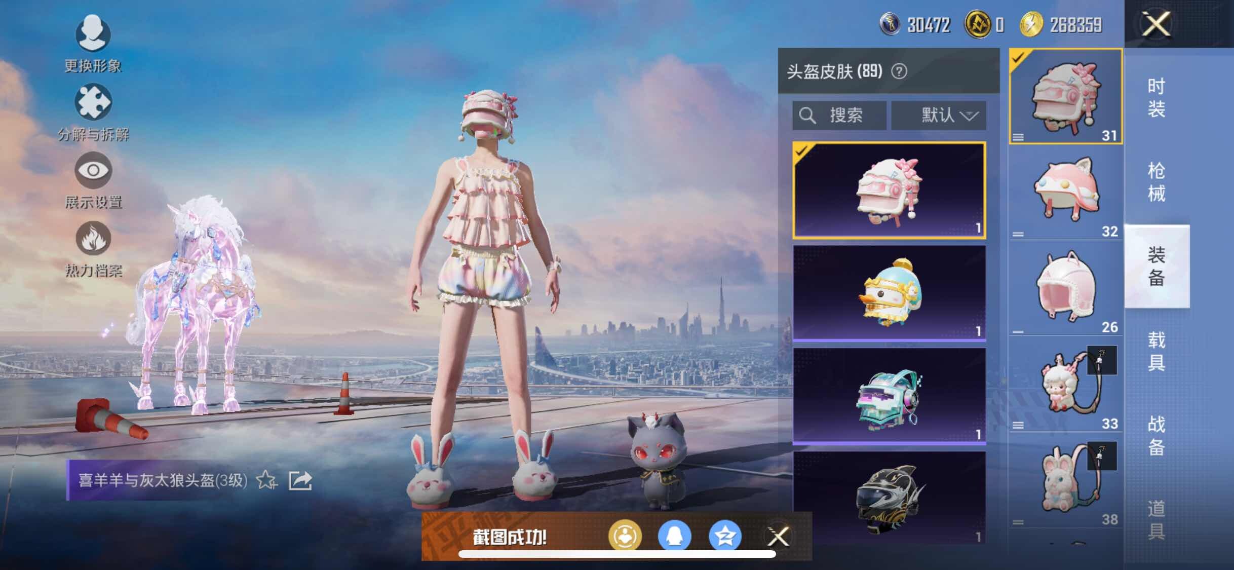 HPYXS3309392和平精英账号详情图16
