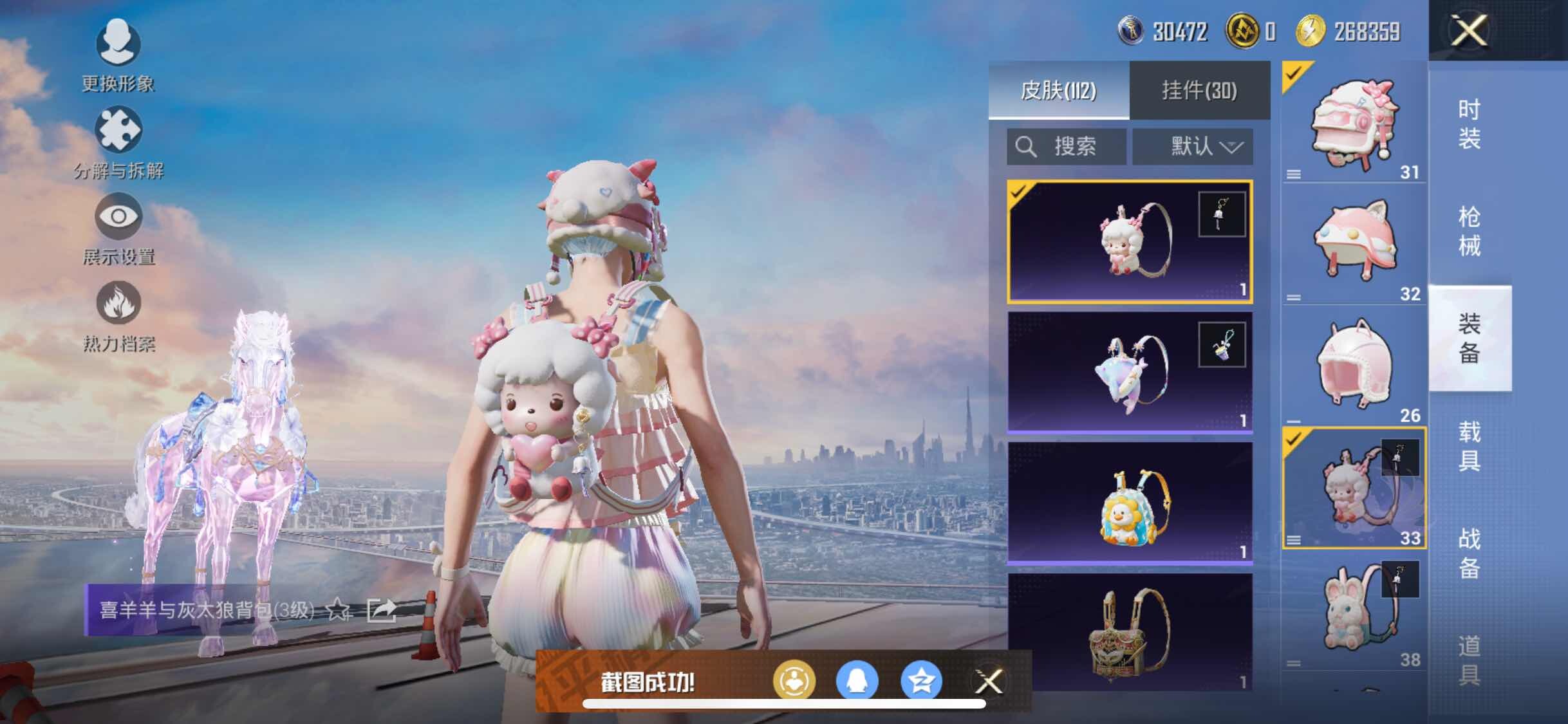 HPYXS3309392和平精英账号详情图17
