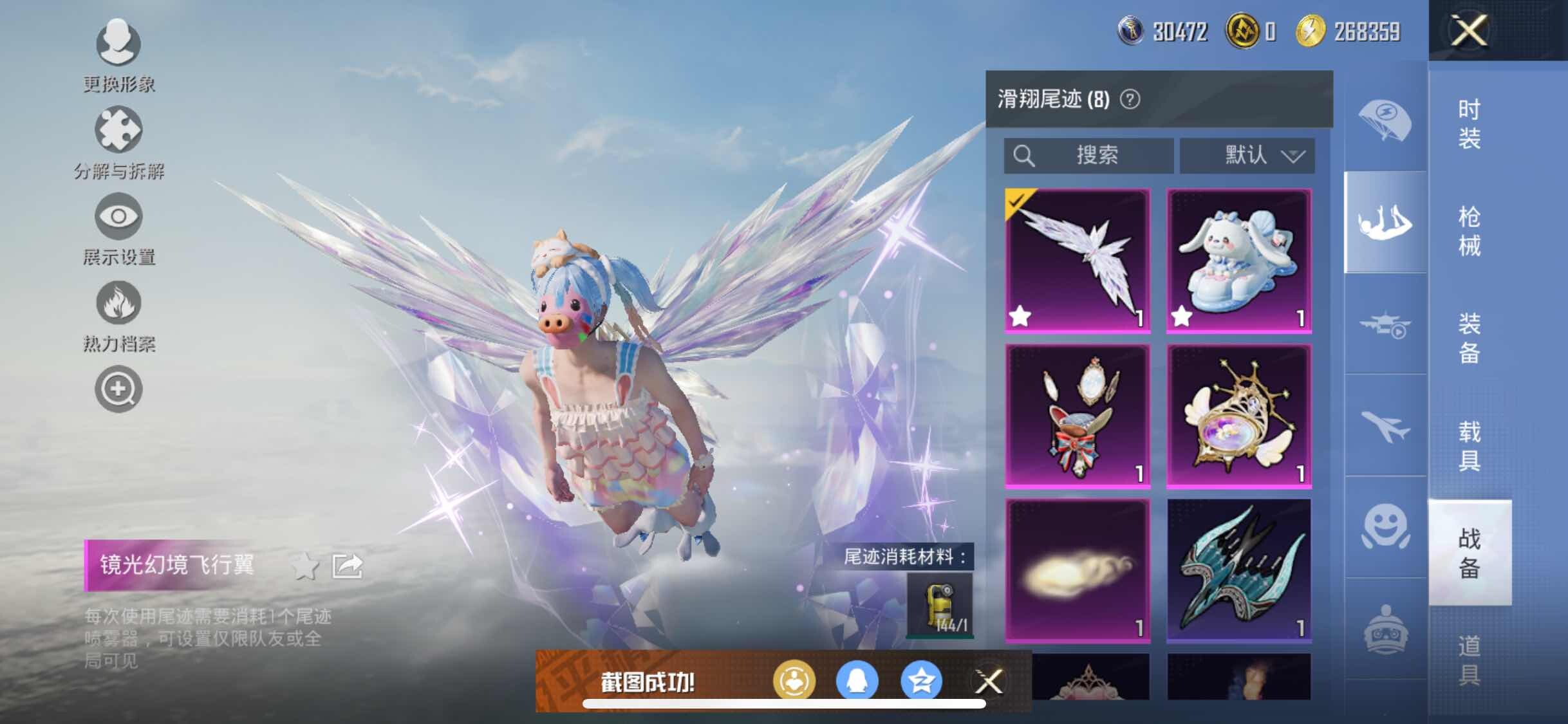 HPYXS3309392和平精英账号详情图20