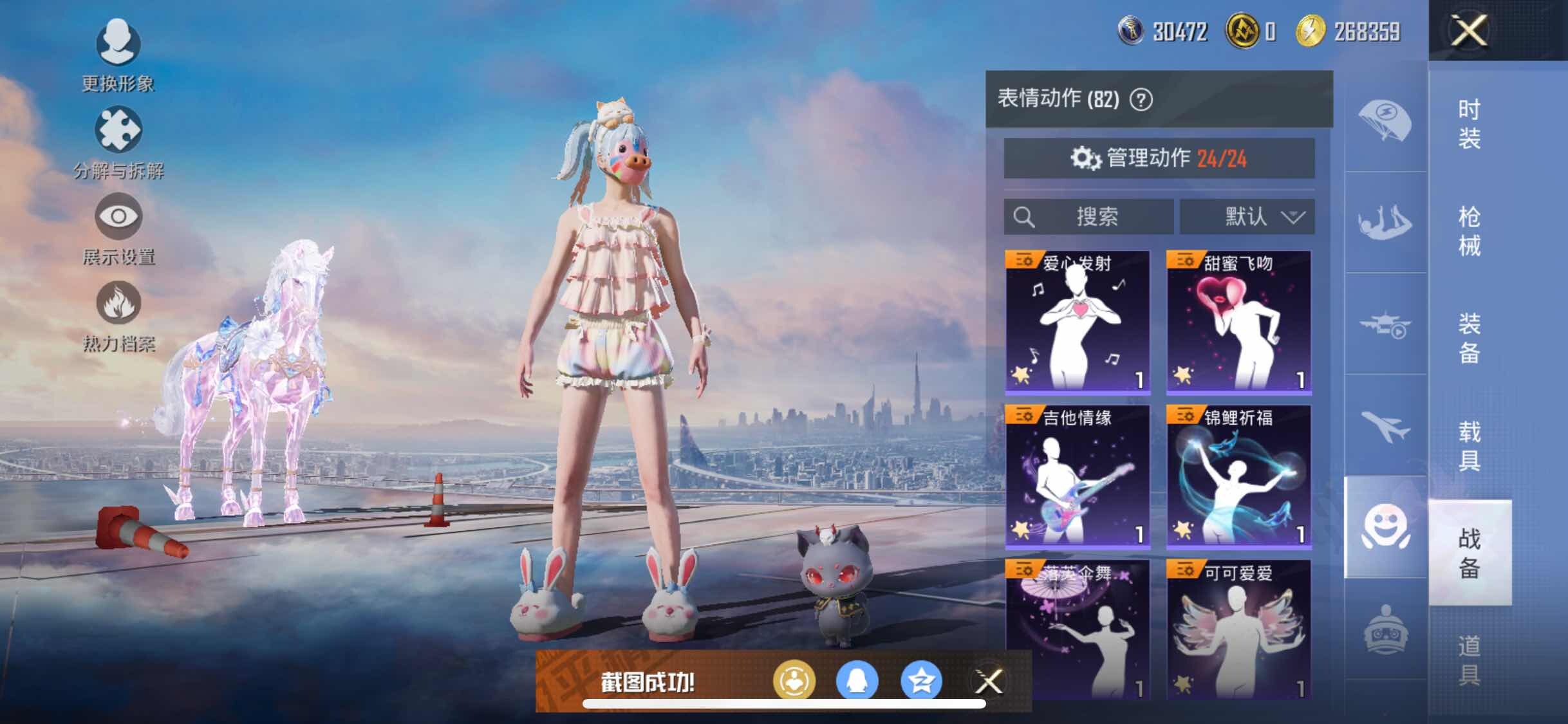 HPYXS3309392和平精英账号详情图24