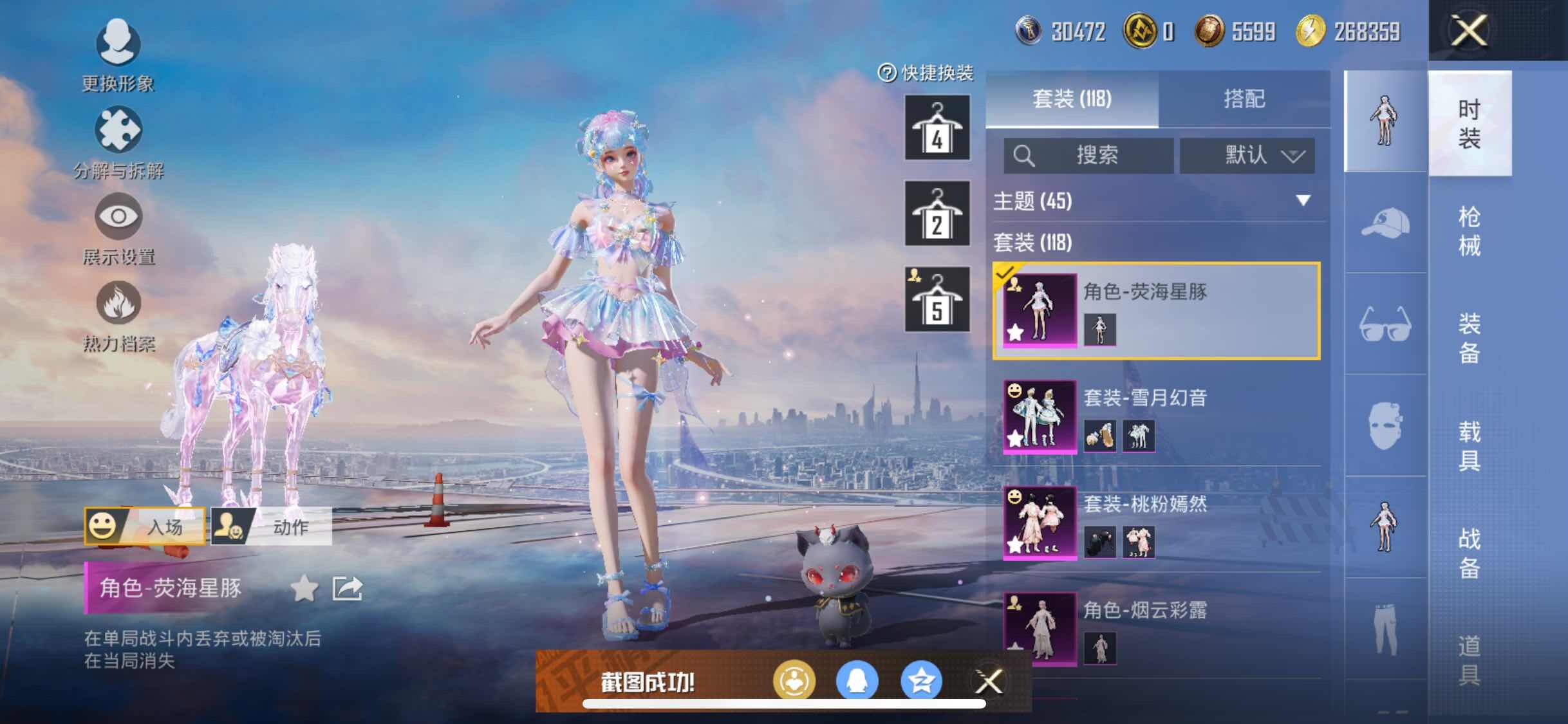 HPYXS3309392和平精英账号详情图8