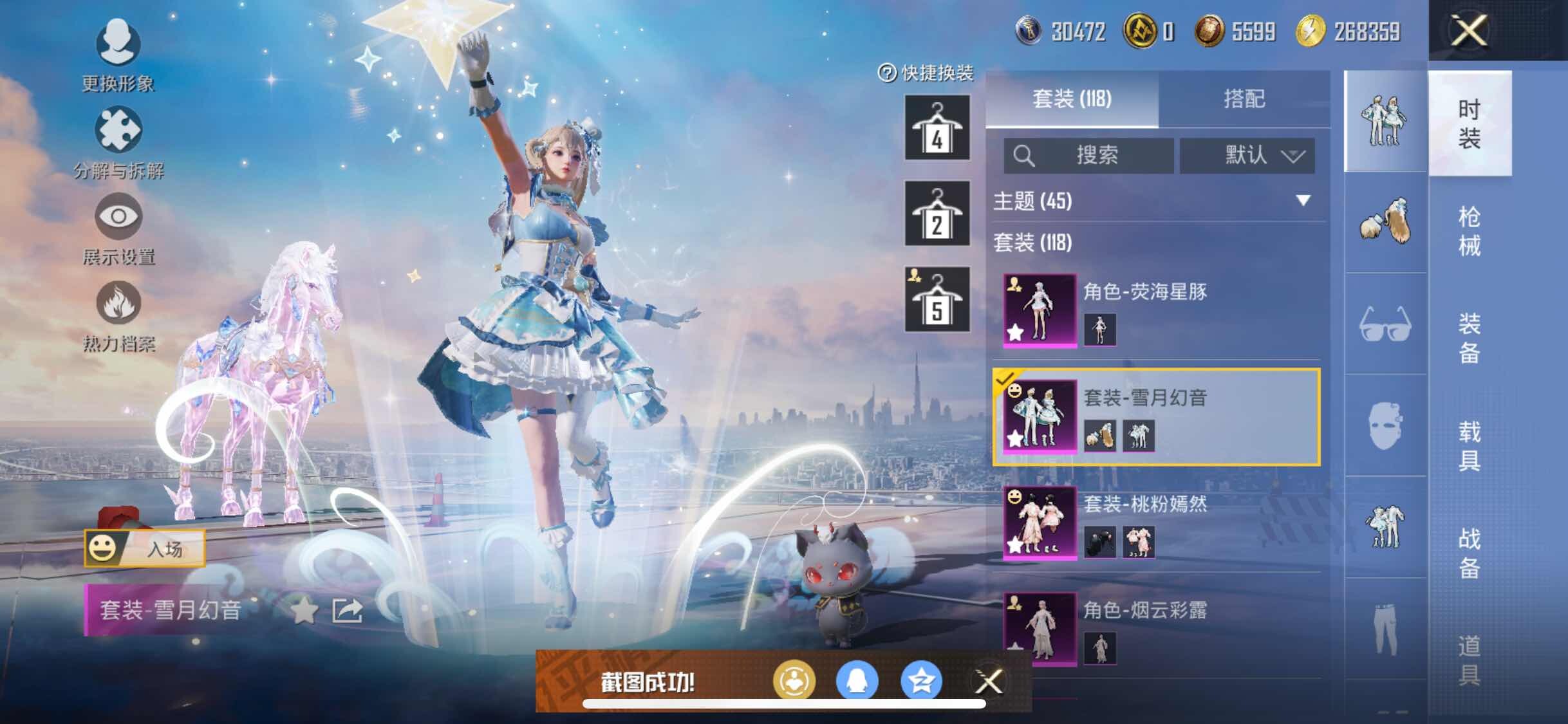 HPYXS3309392和平精英账号详情图11