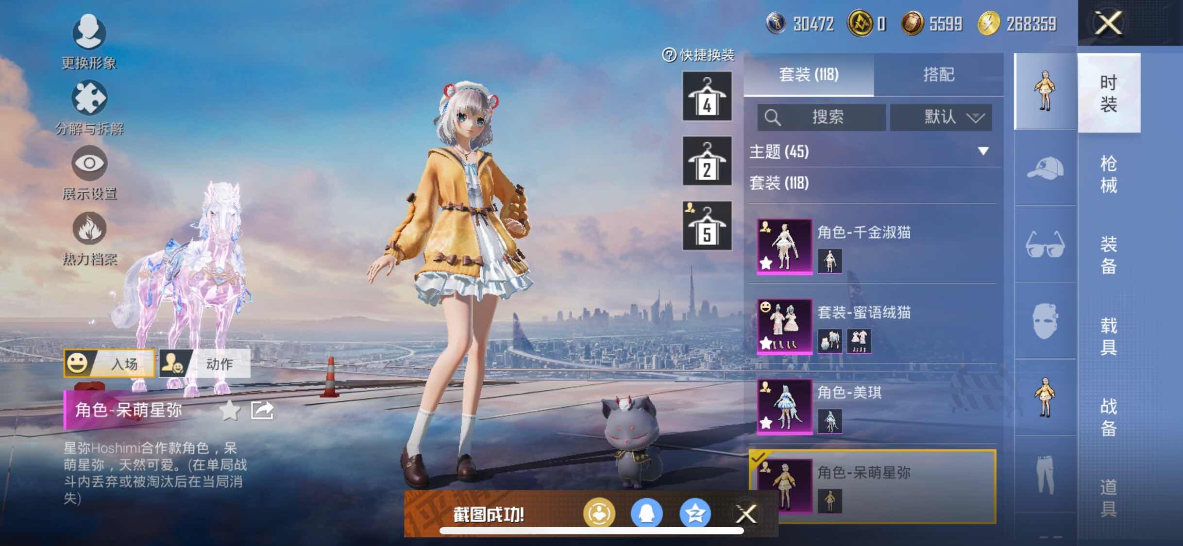 HPYXS3309392和平精英账号详情图10