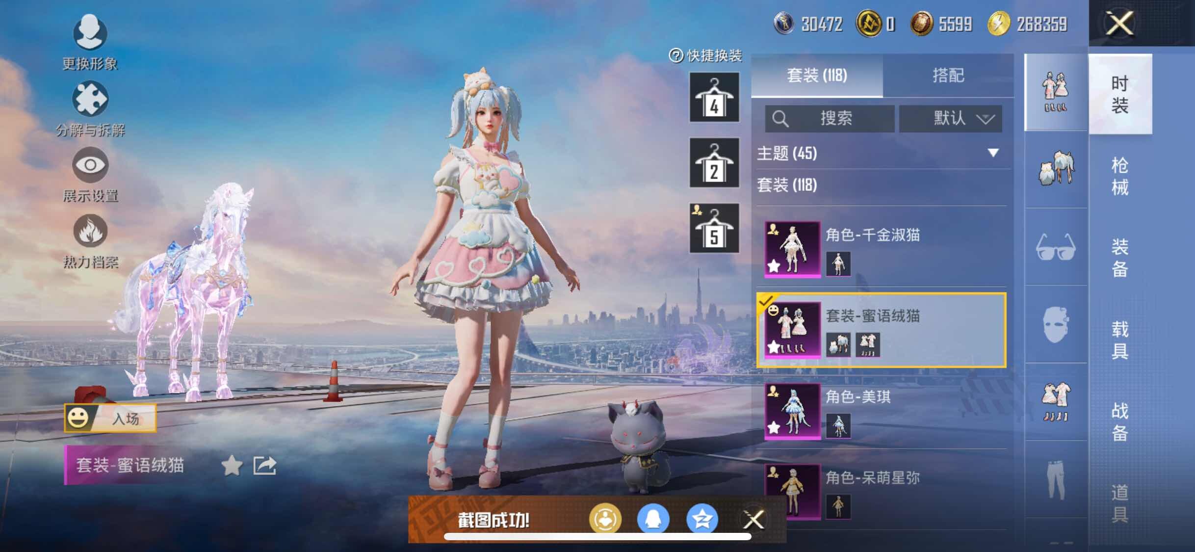HPYXS3309392和平精英账号详情图9