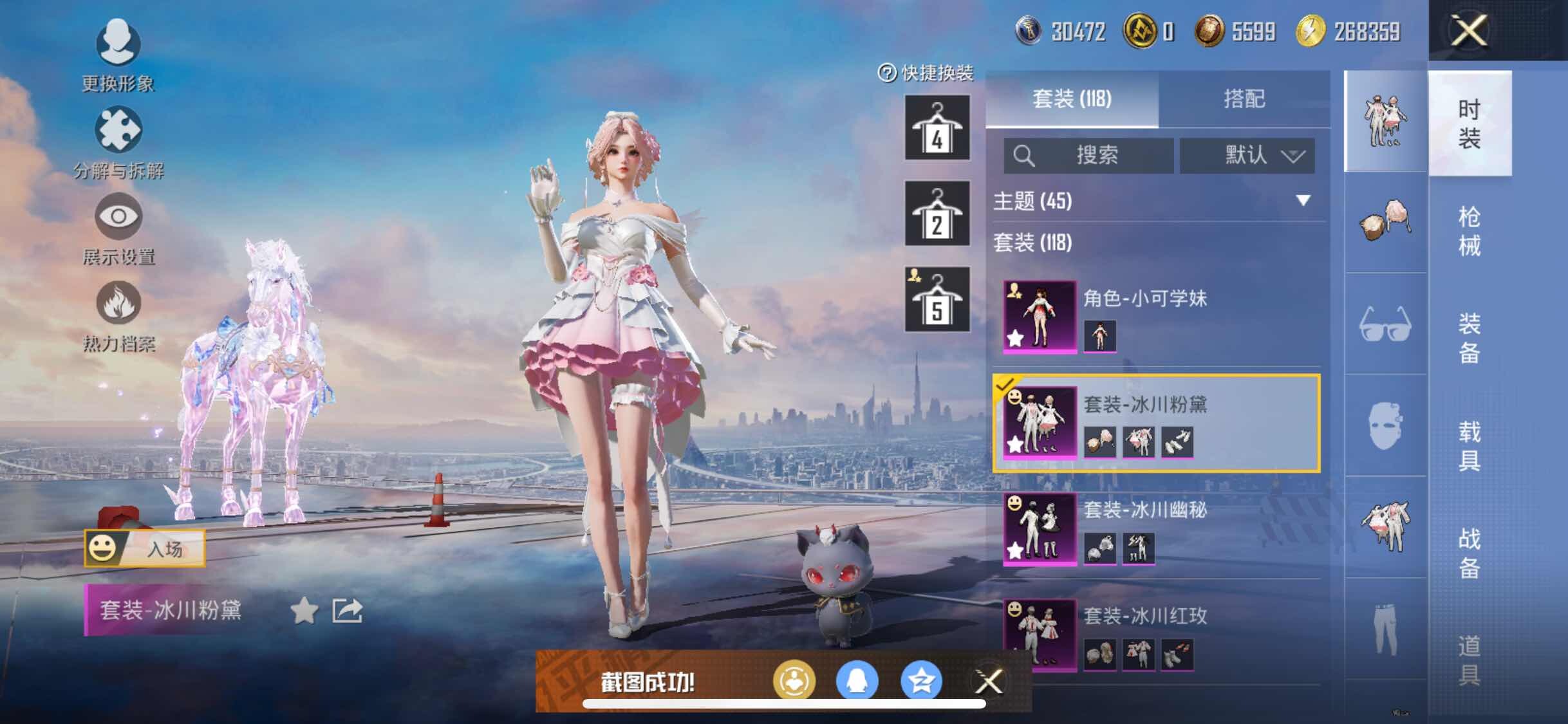 HPYXS3309392和平精英账号详情图12