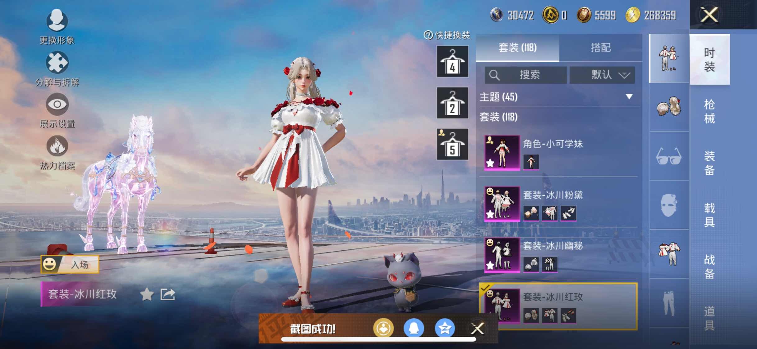 HPYXS3309392和平精英账号详情图13