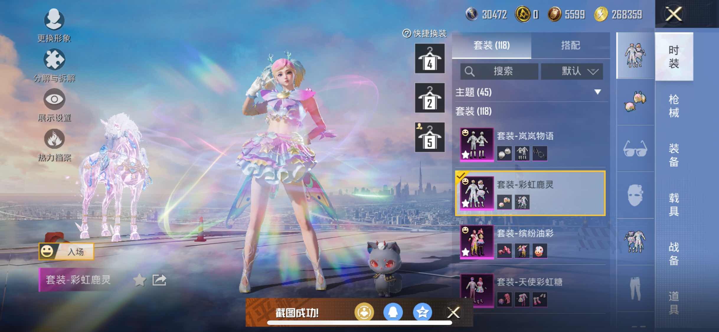 HPYXS3309392和平精英账号详情图14