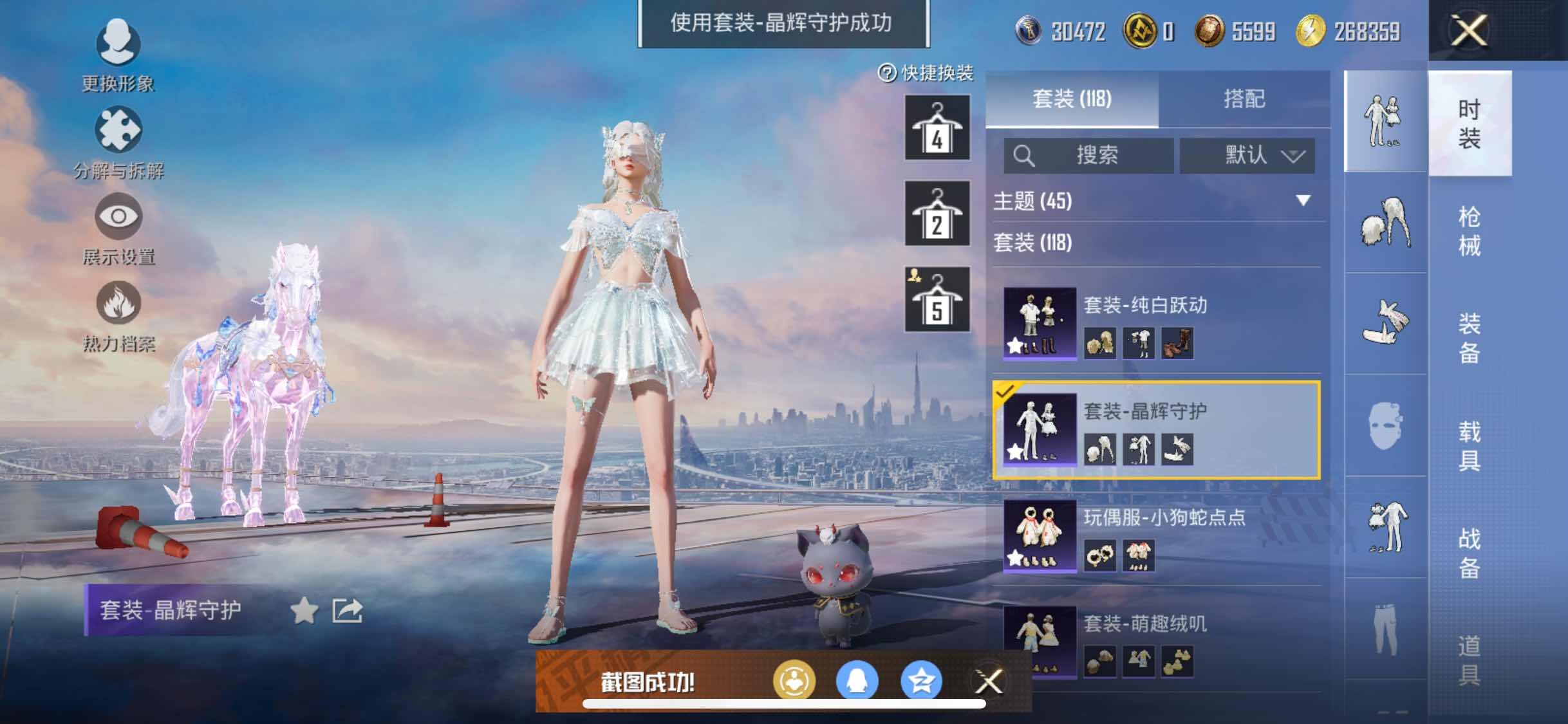 HPYXS3309392和平精英账号详情图15