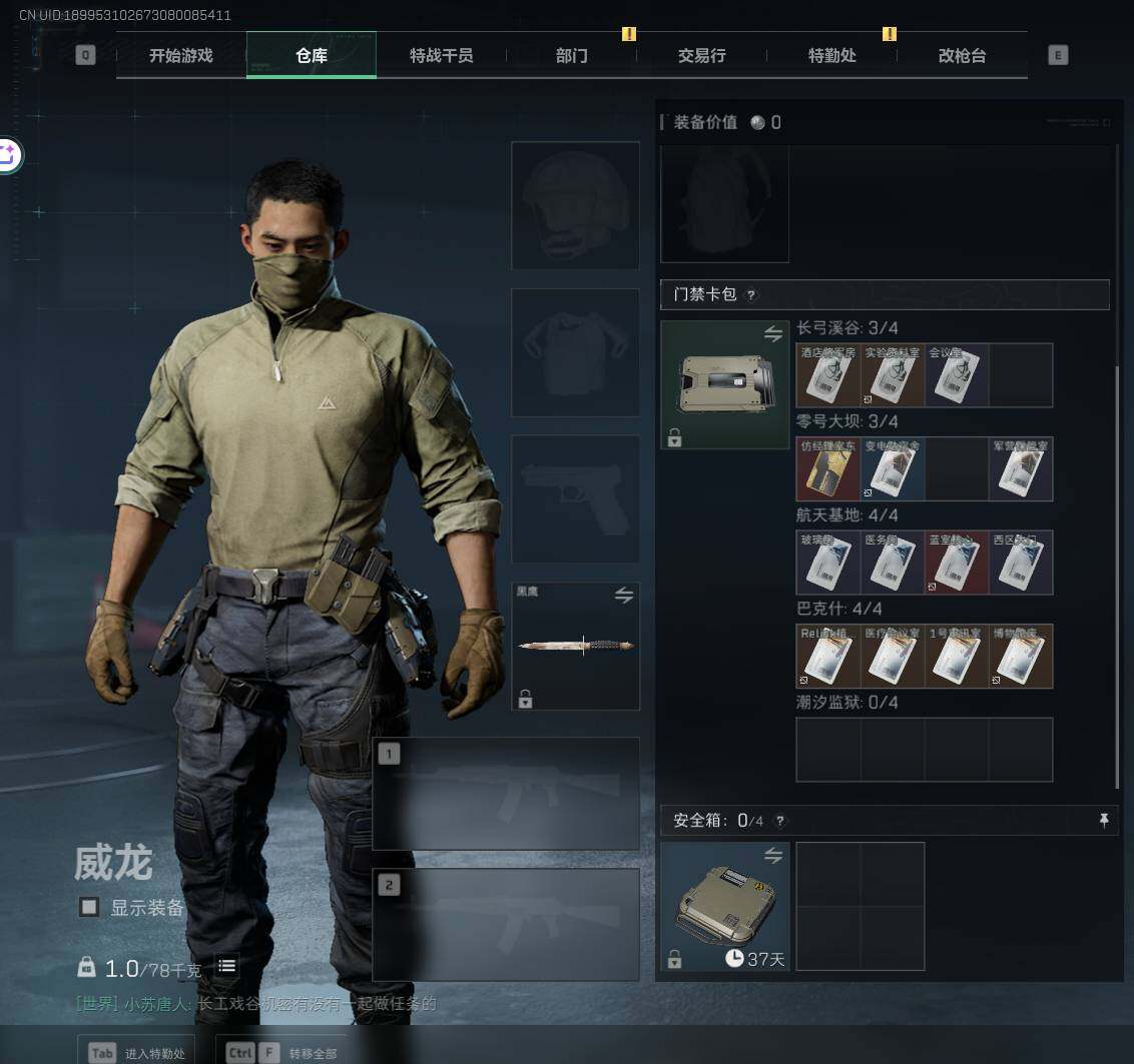SJZEY318601三角洲行动账号详情图2