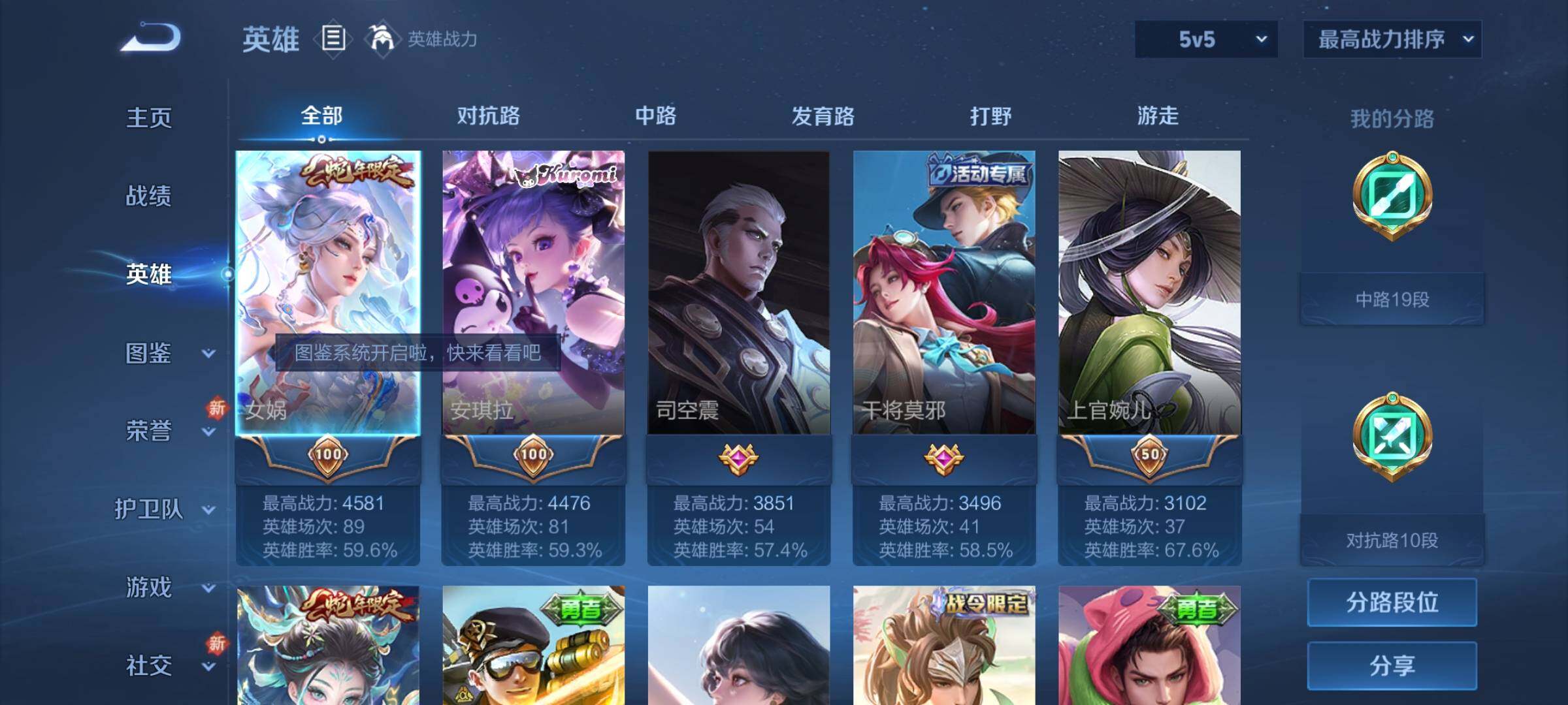 WZCMY3242013王者荣耀账号详情图3