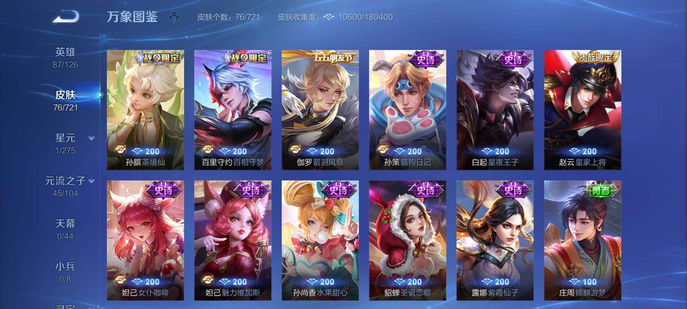 WZCMY3242013王者荣耀账号详情图6