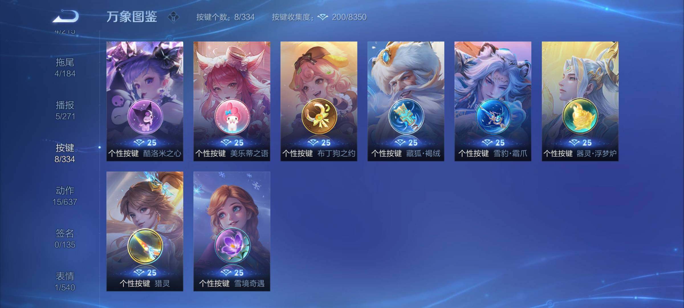 WZCMY3242013王者荣耀账号详情图7