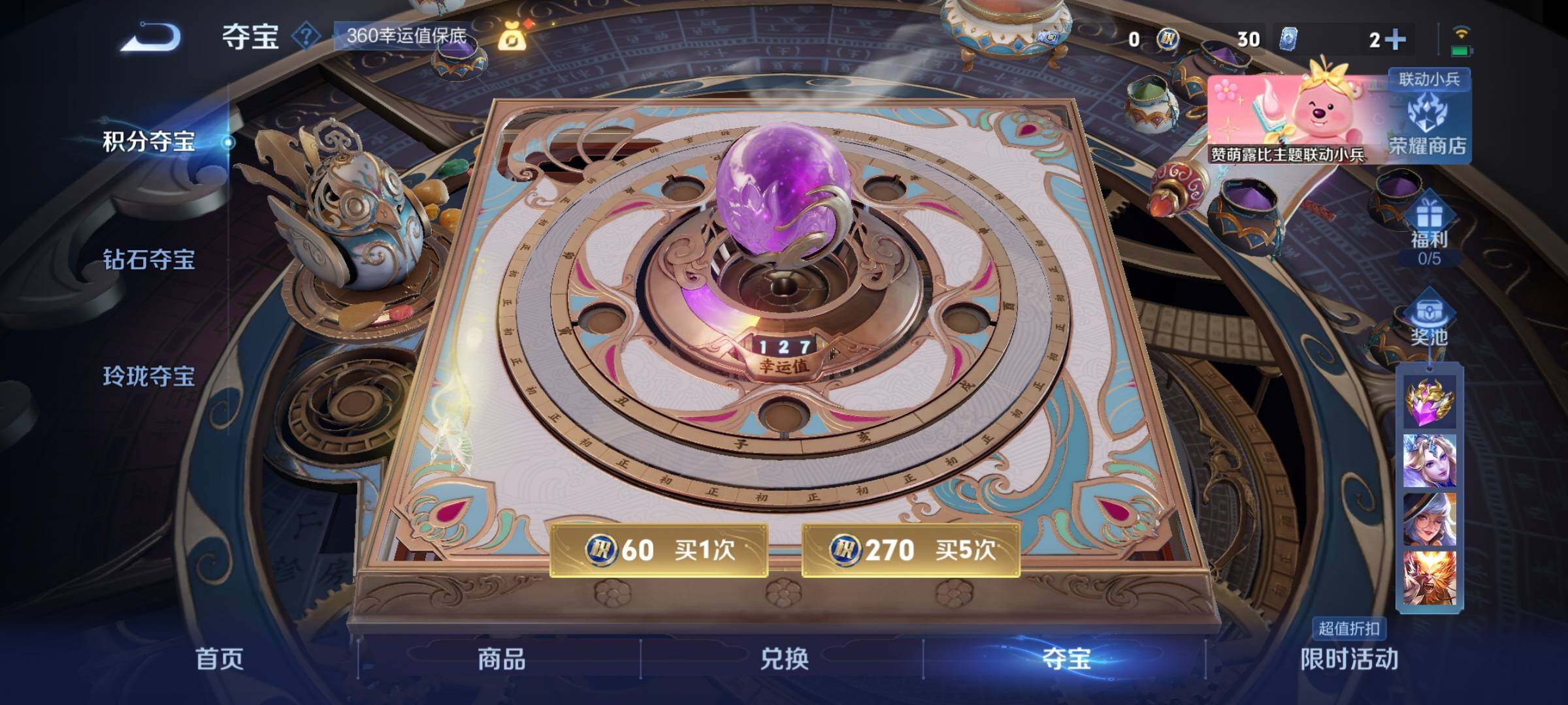 WZCMY3242013王者荣耀账号详情图8