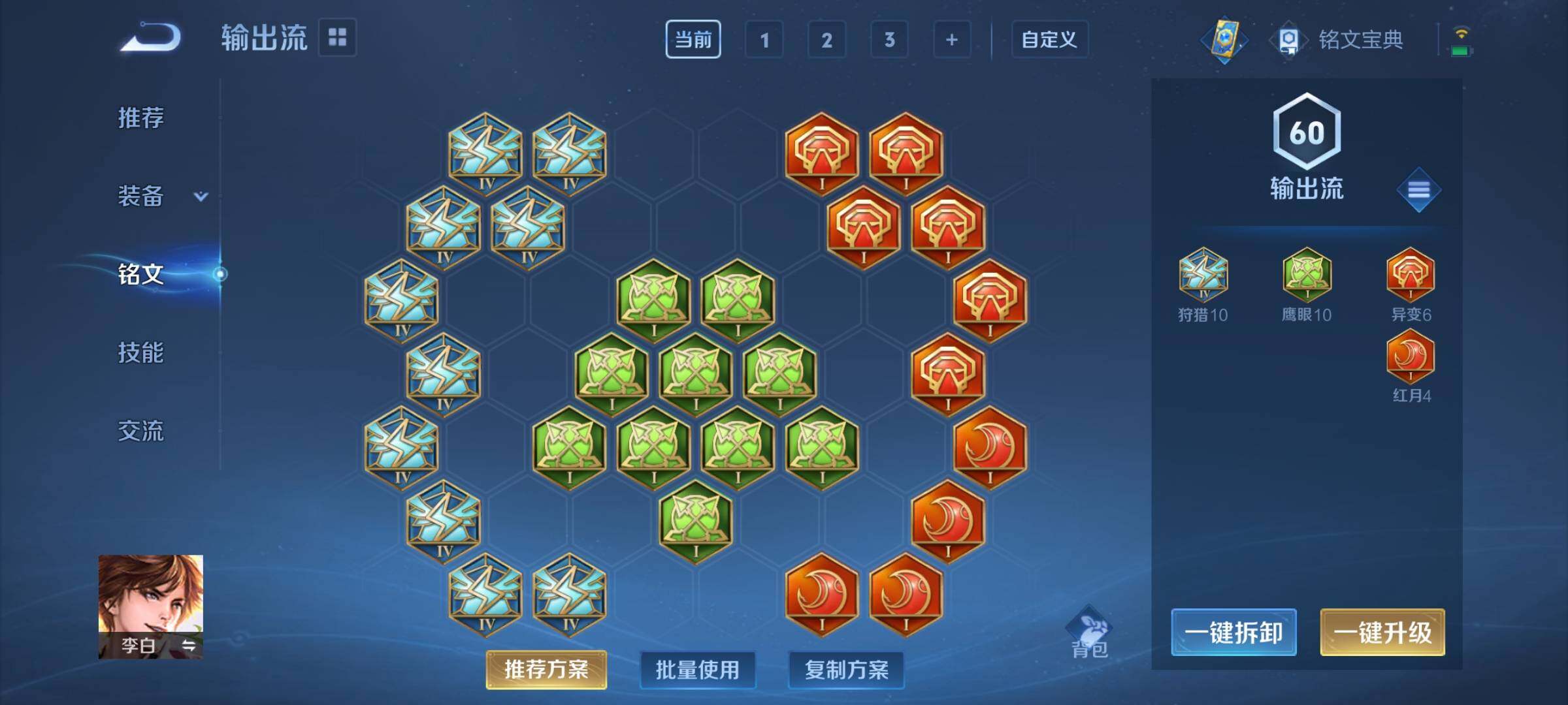 WZCMY3242013王者荣耀账号详情图10