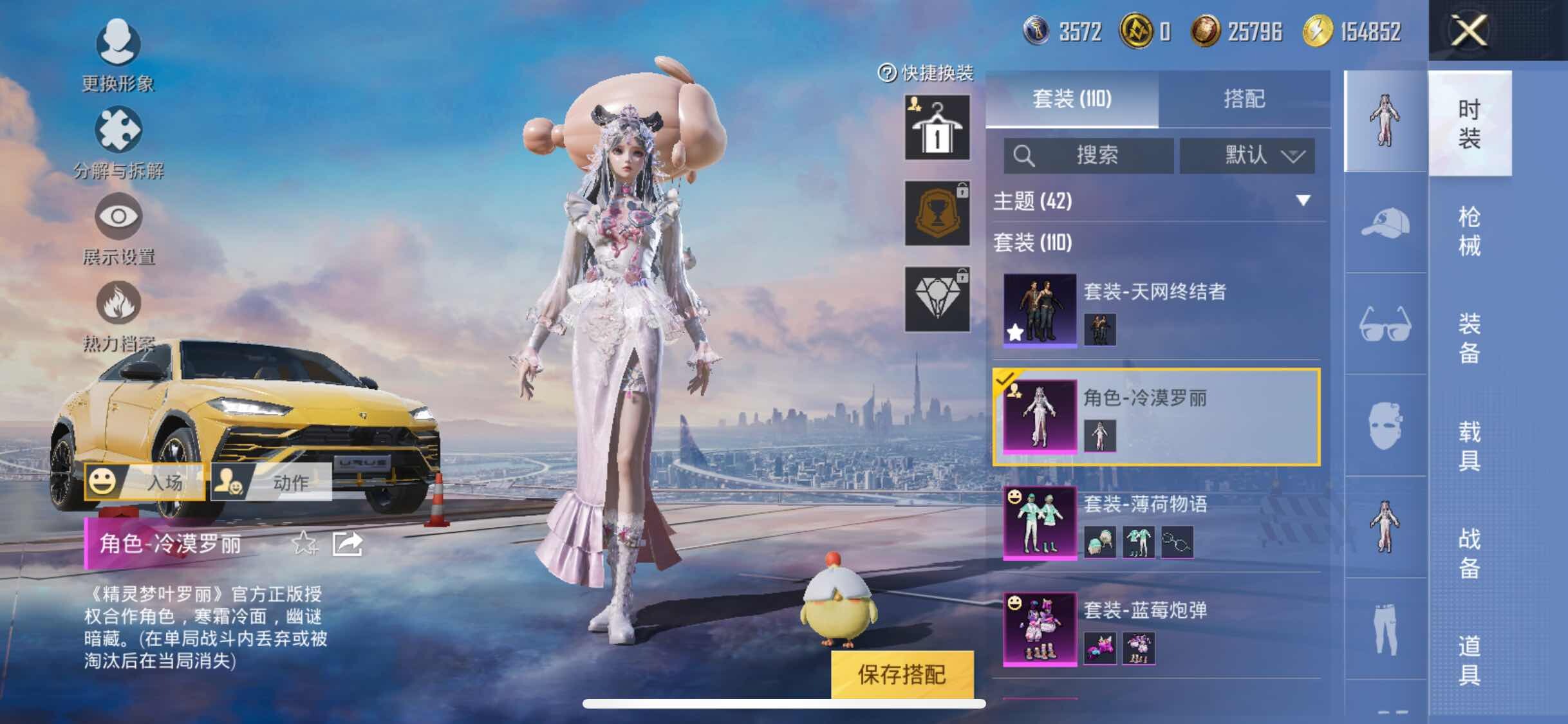 HPYXS3309415和平精英账号详情图4 HPYXS3309415和平精英账号详情图4