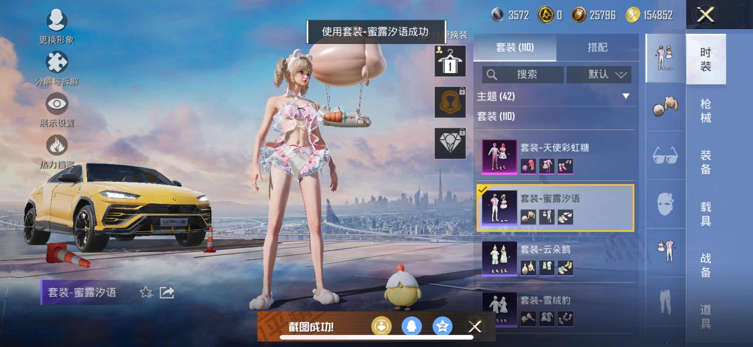 HPYXS3309415和平精英账号详情图7 HPYXS3309415和平精英账号详情图7