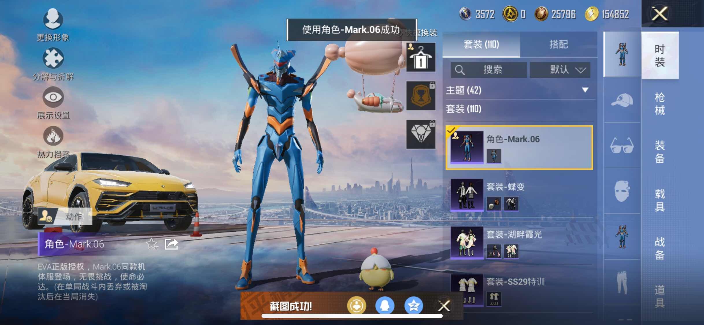 HPYXS3309415和平精英账号详情图8 HPYXS3309415和平精英账号详情图8