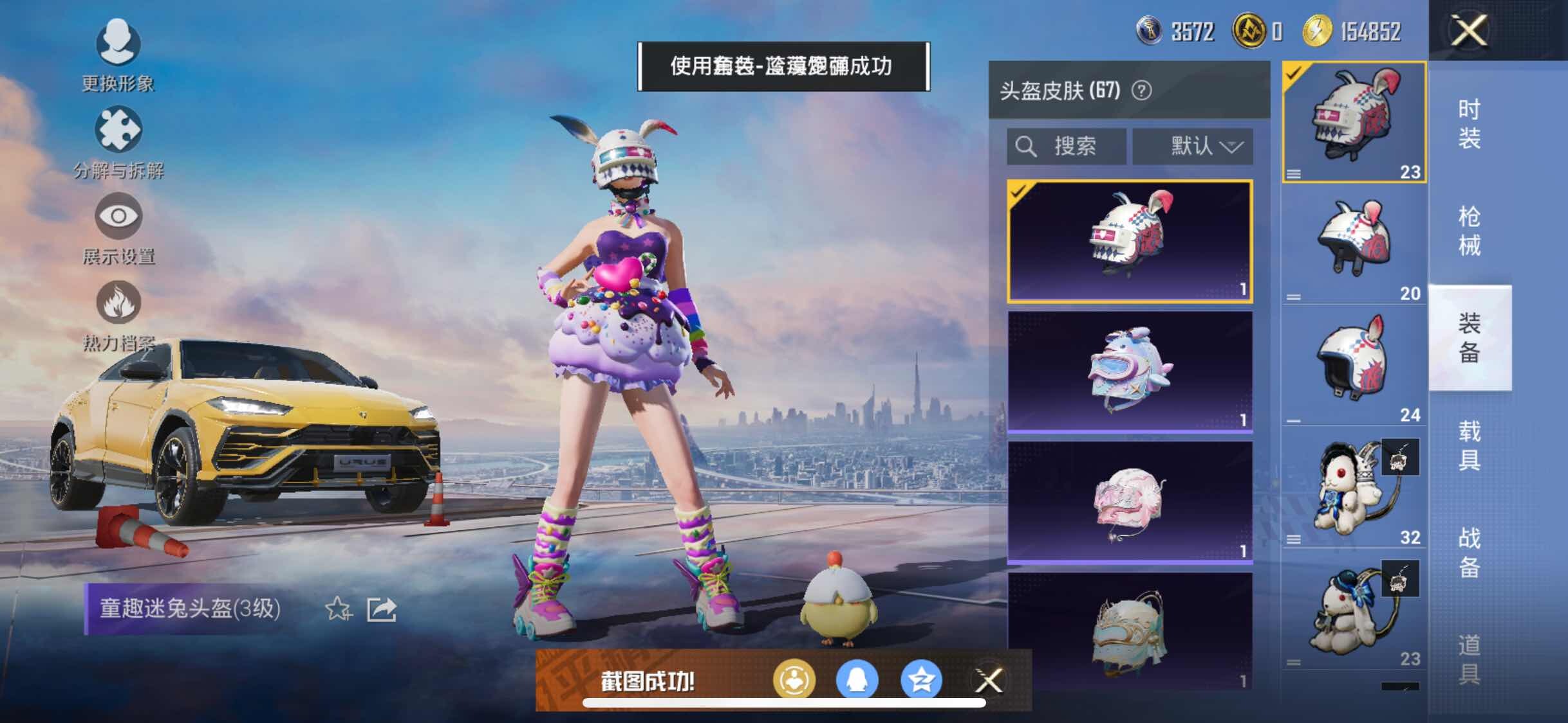 HPYXS3309415和平精英账号详情图10 HPYXS3309415和平精英账号详情图10
