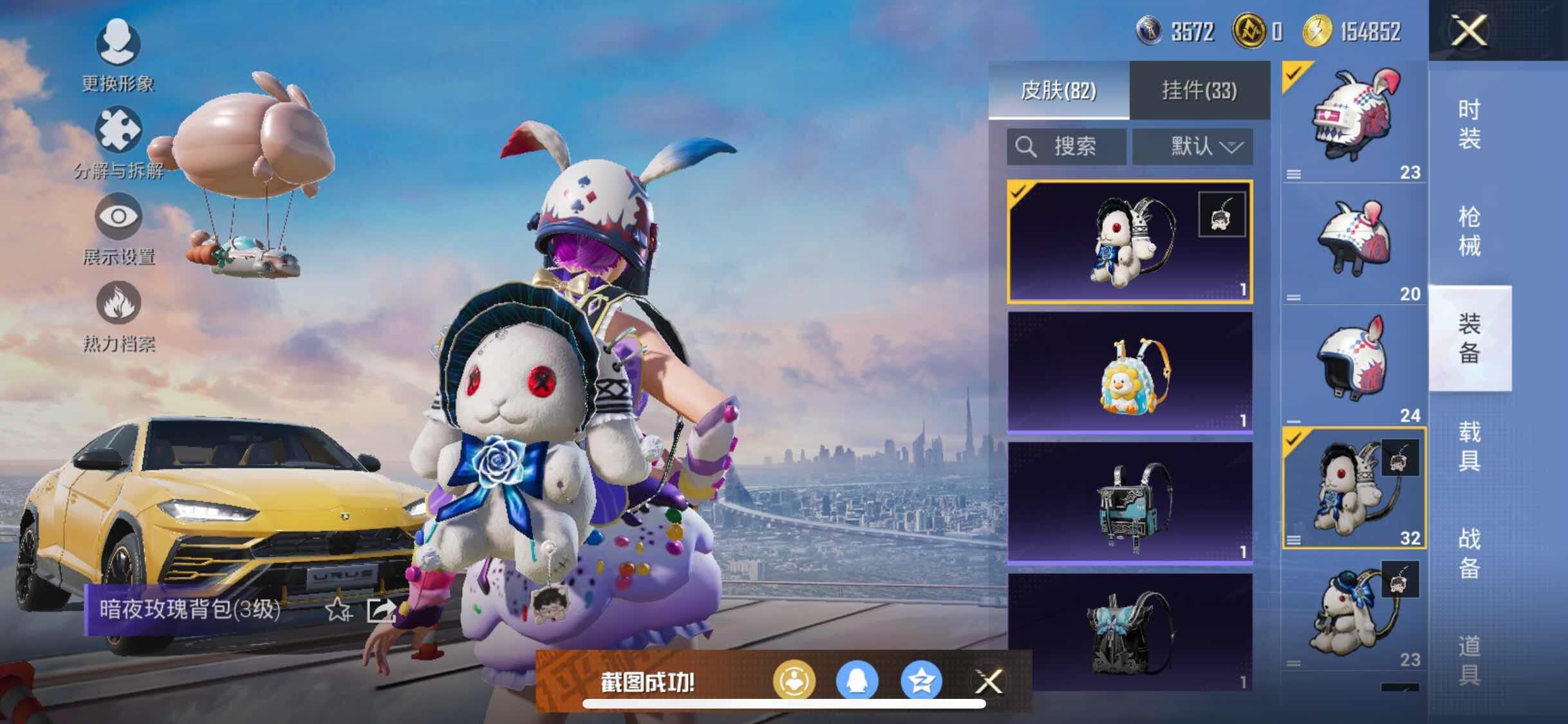 HPYXS3309415和平精英账号详情图11 HPYXS3309415和平精英账号详情图11