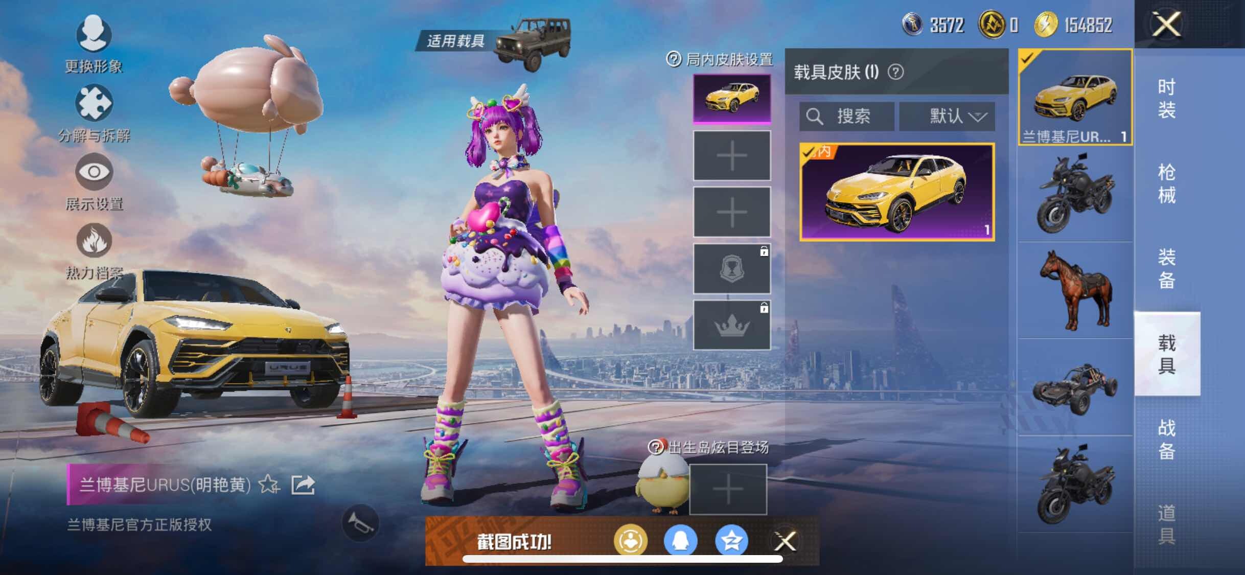 HPYXS3309415和平精英账号详情图12 HPYXS3309415和平精英账号详情图12
