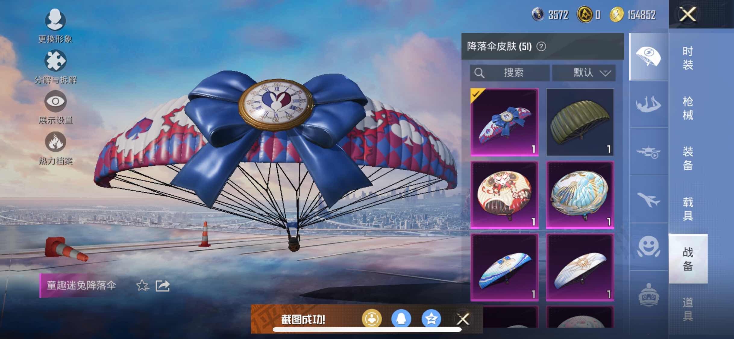 HPYXS3309415和平精英账号详情图13 HPYXS3309415和平精英账号详情图13