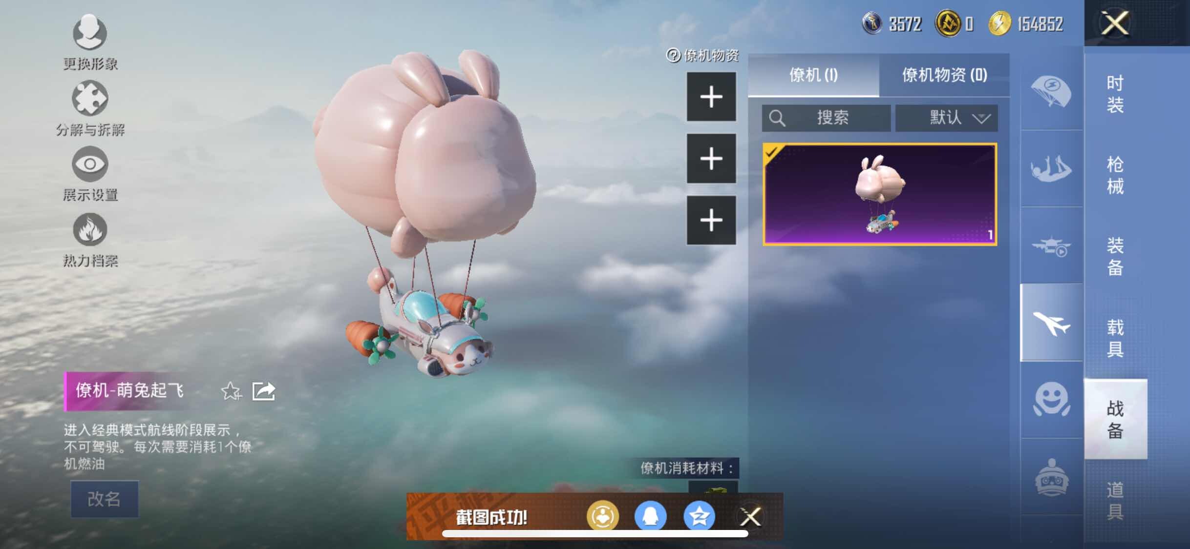 HPYXS3309415和平精英账号详情图15 HPYXS3309415和平精英账号详情图15