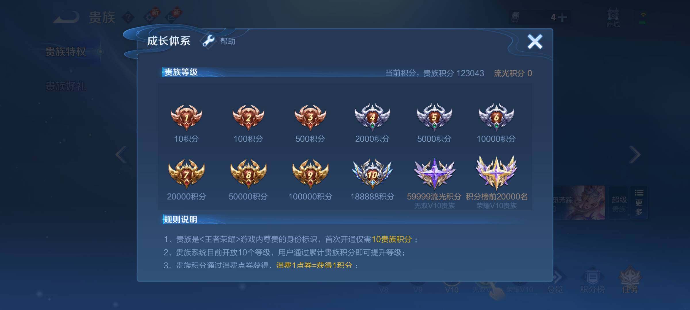 WZCMY3240424王者荣耀账号详情图20