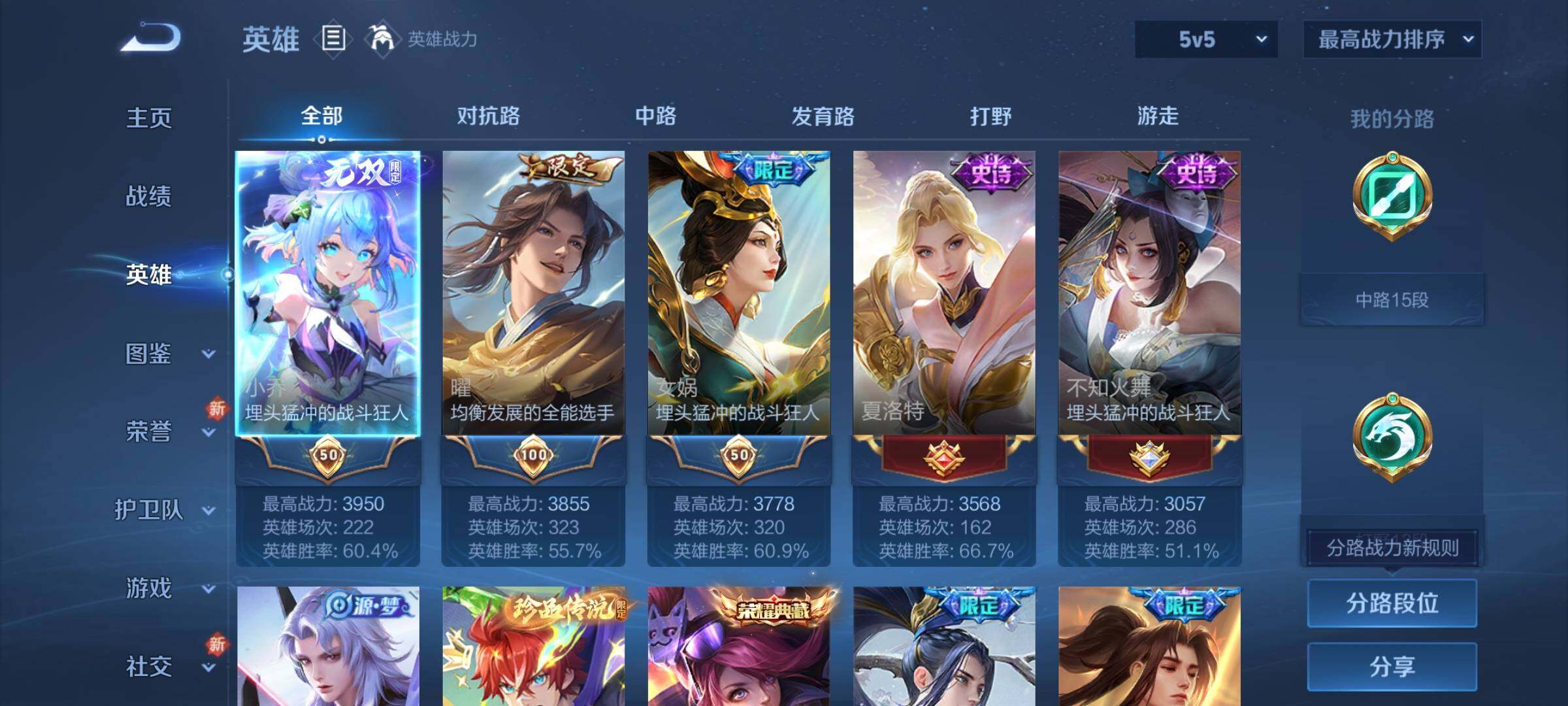 WZCMY3240424王者荣耀账号详情图2