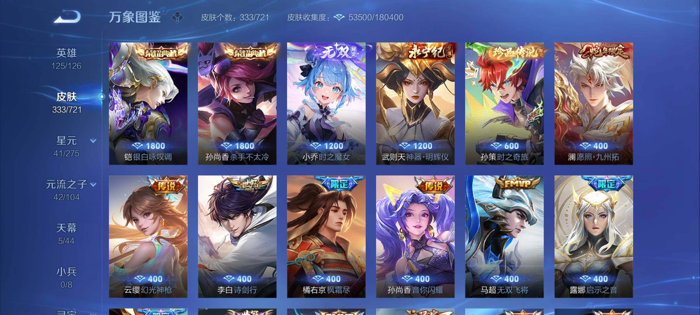 WZCMY3240424王者荣耀账号详情图5