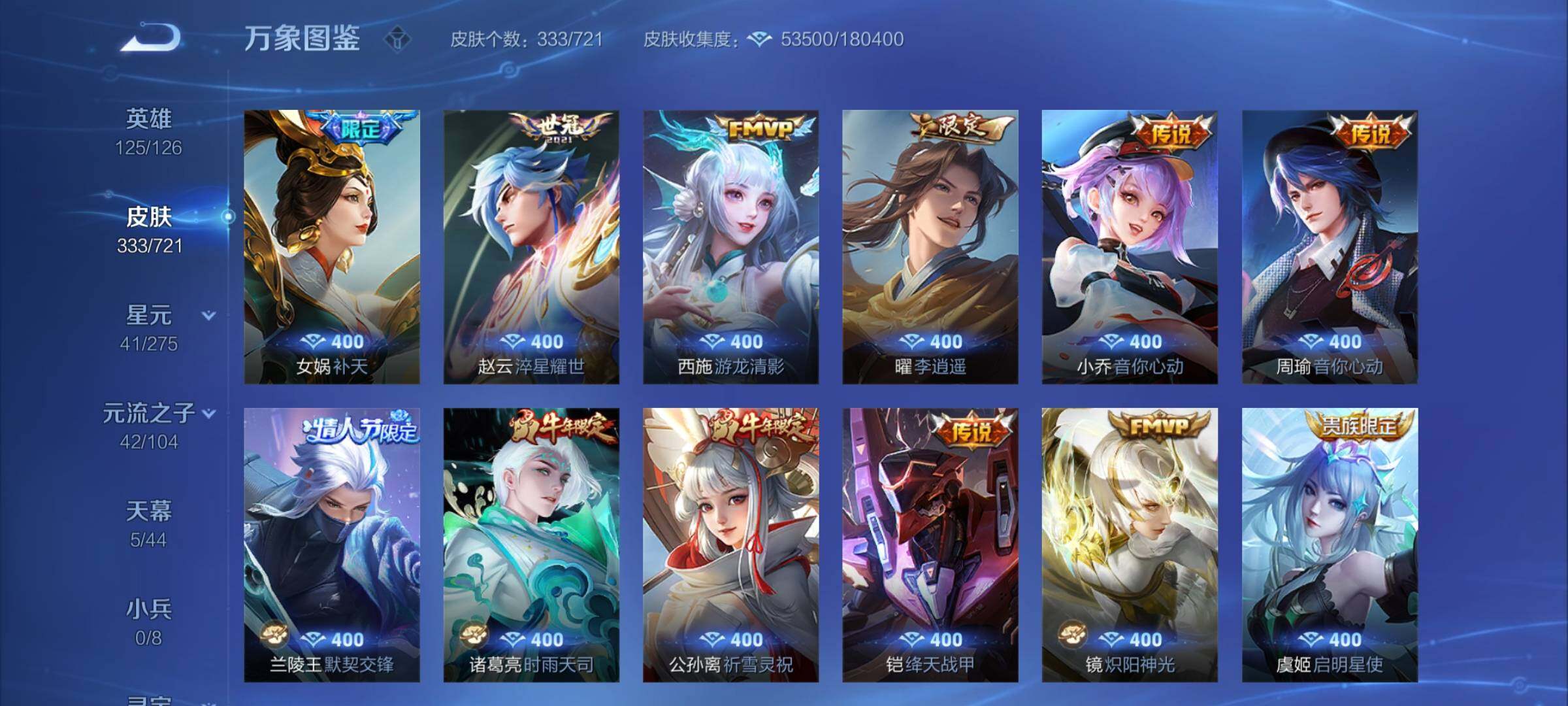 WZCMY3240424王者荣耀账号详情图6