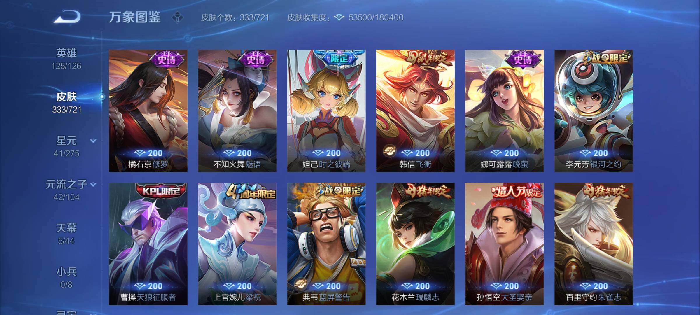 WZCMY3240424王者荣耀账号详情图11