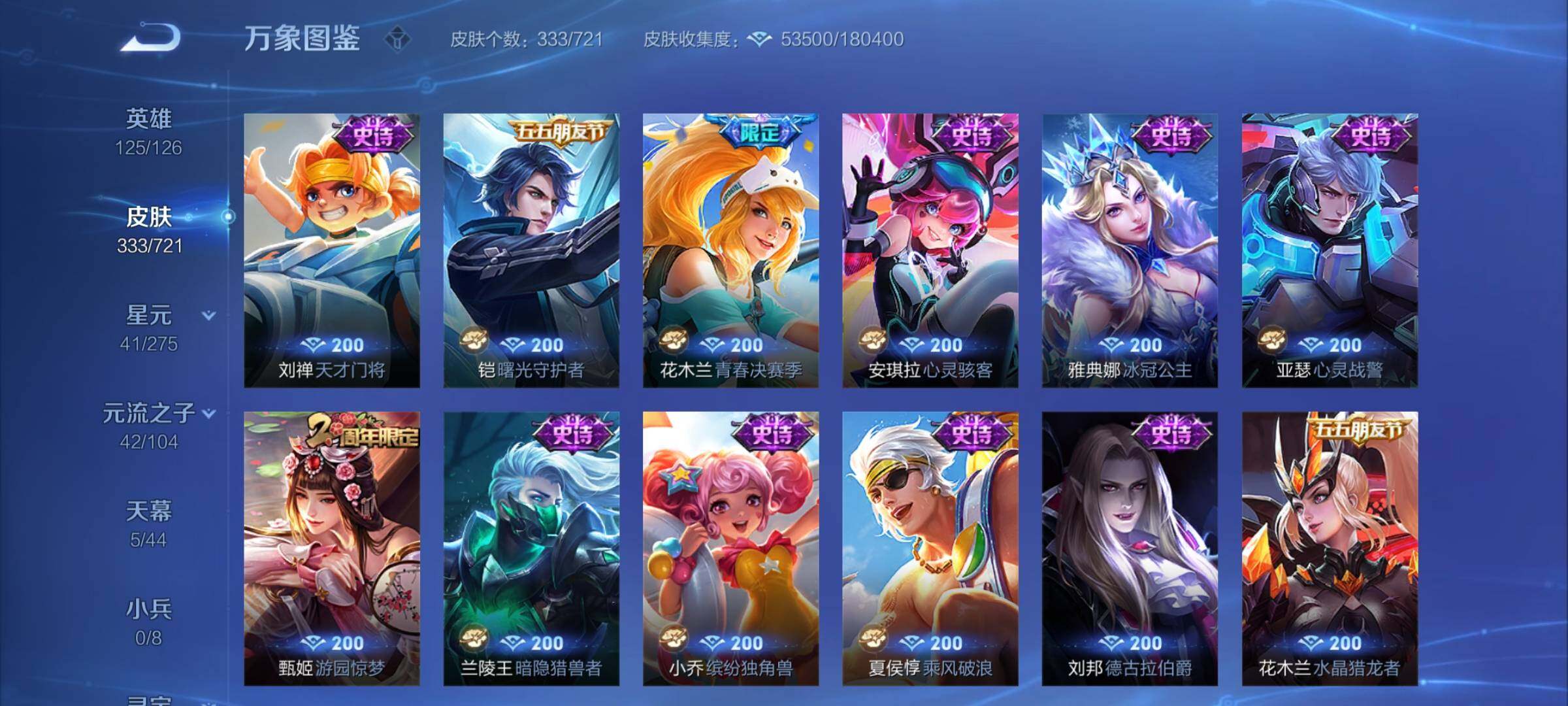 WZCMY3240424王者荣耀账号详情图12