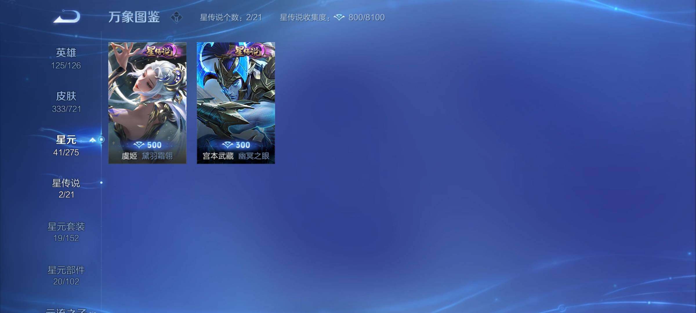 WZCMY3240424王者荣耀账号详情图14