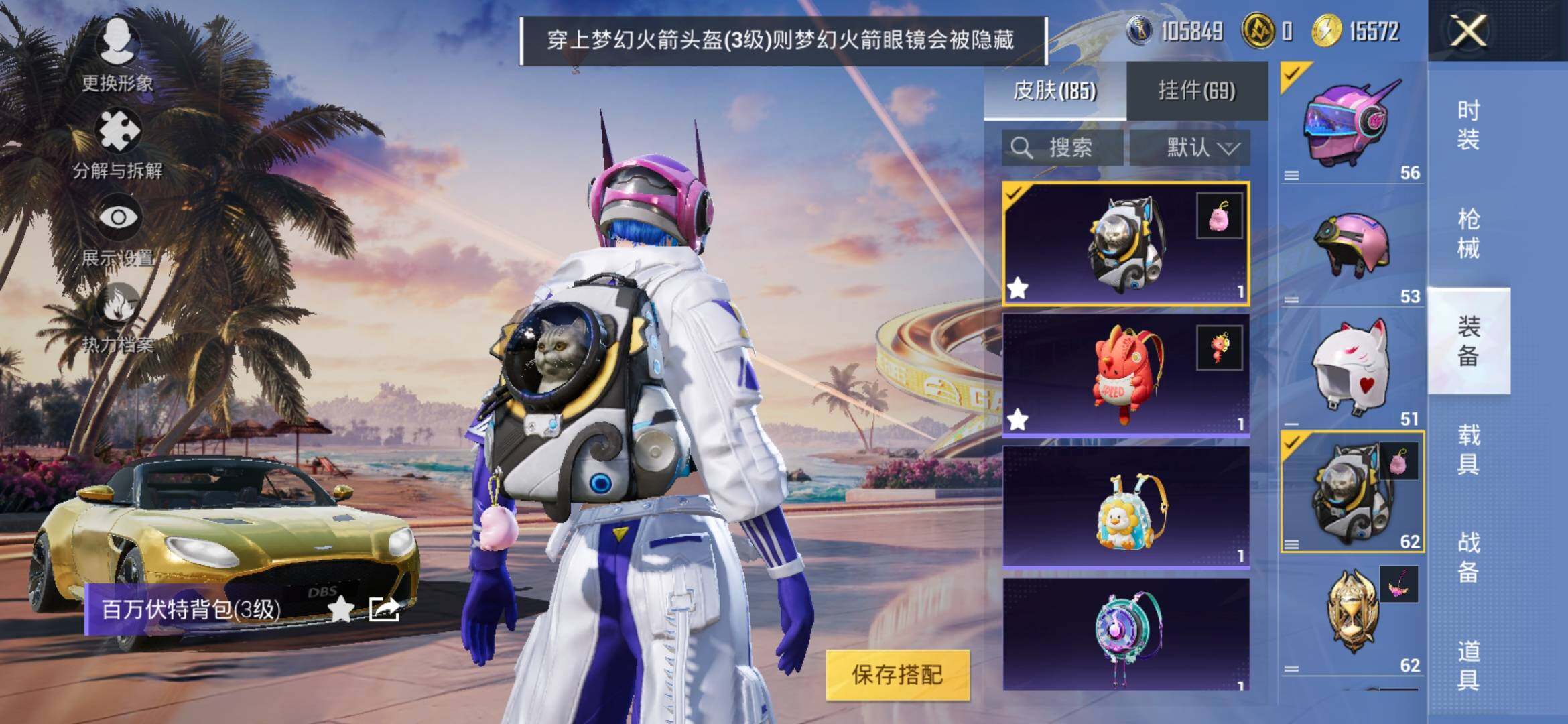 HPYXS3309418和平精英账号详情图11